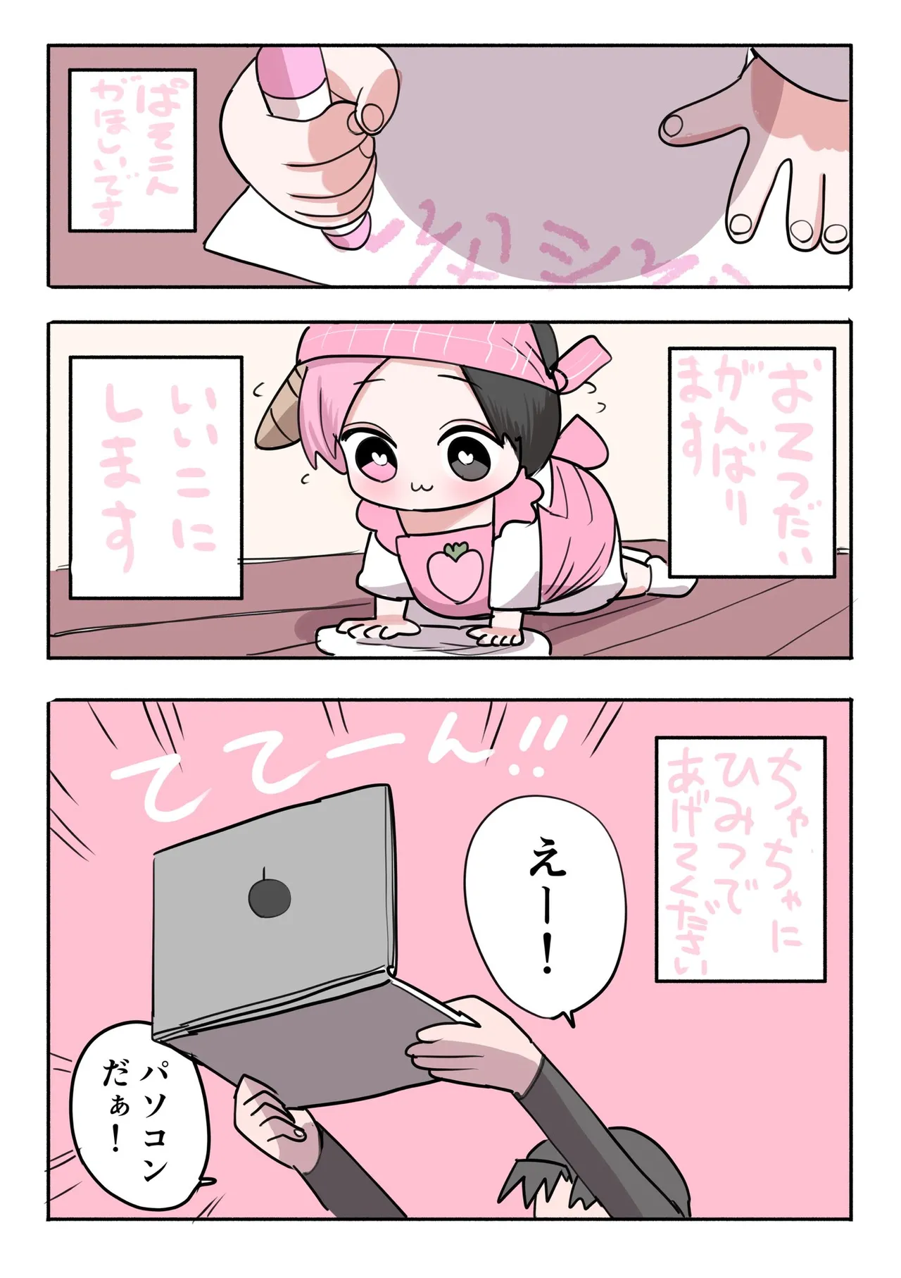 Manga Page 356