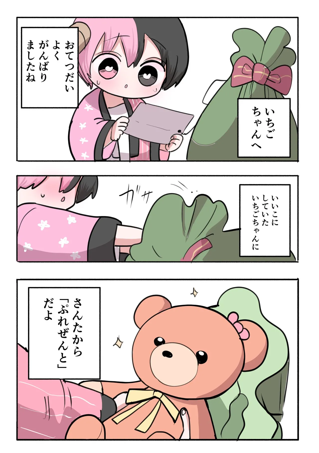 Manga Page 358