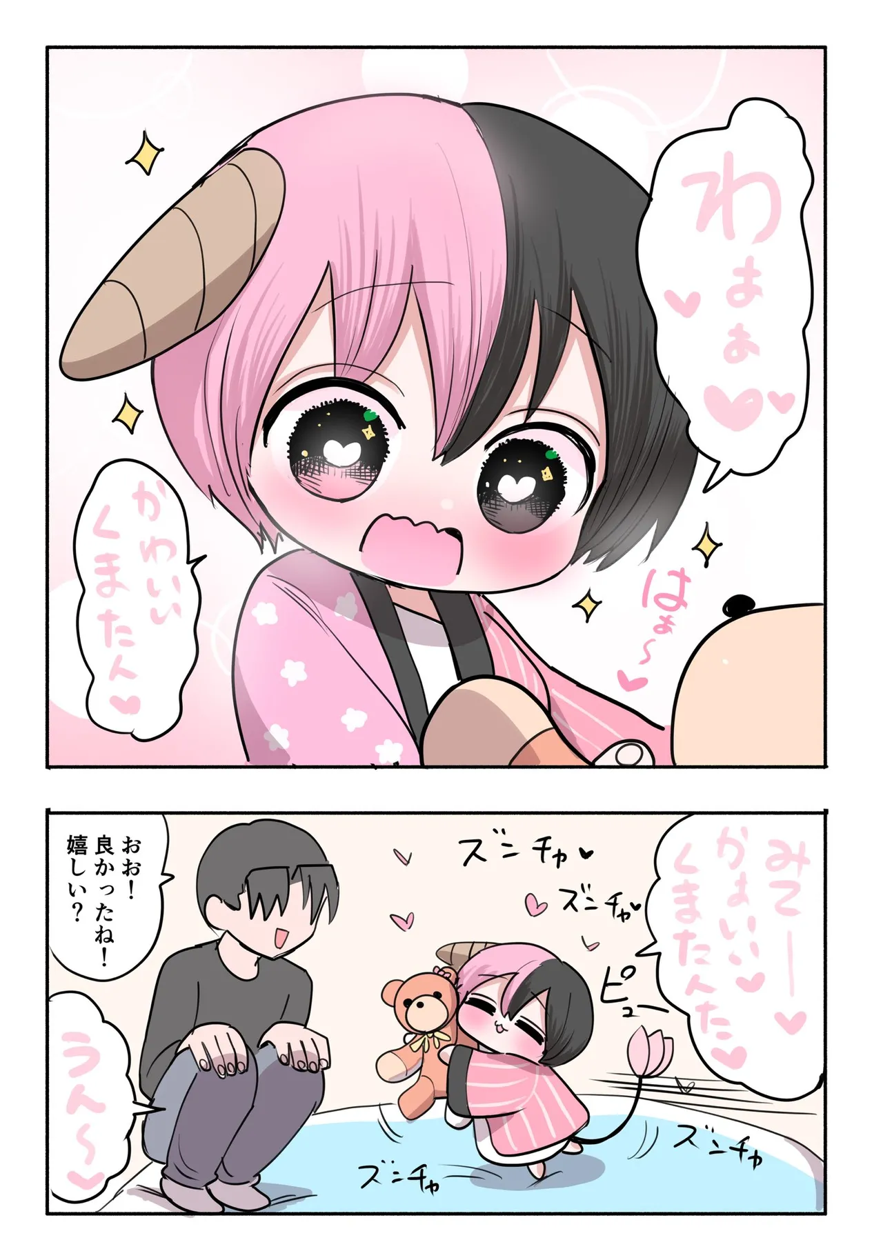 Manga Page 359