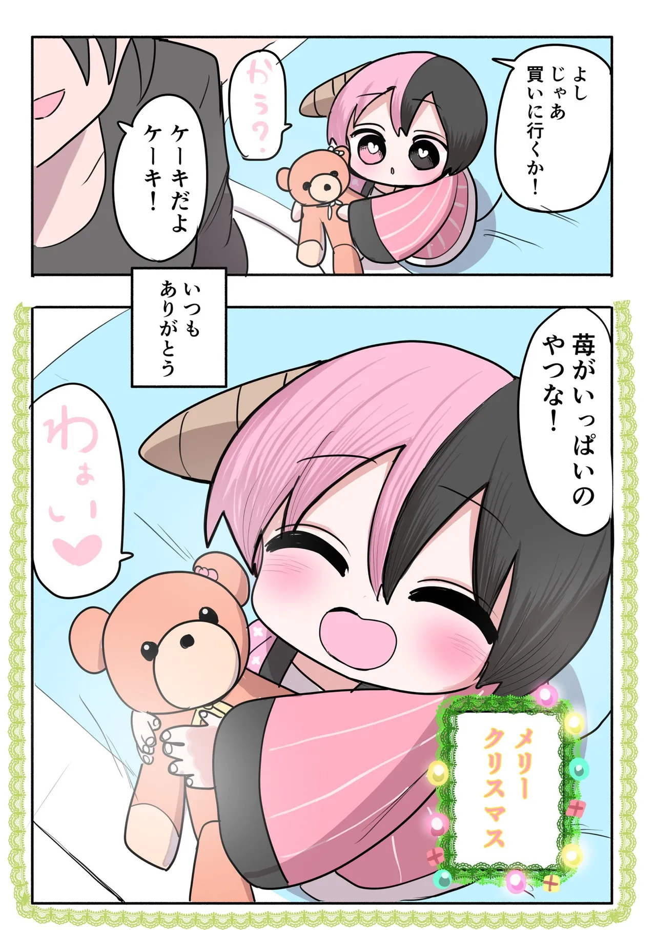 Manga Page 360