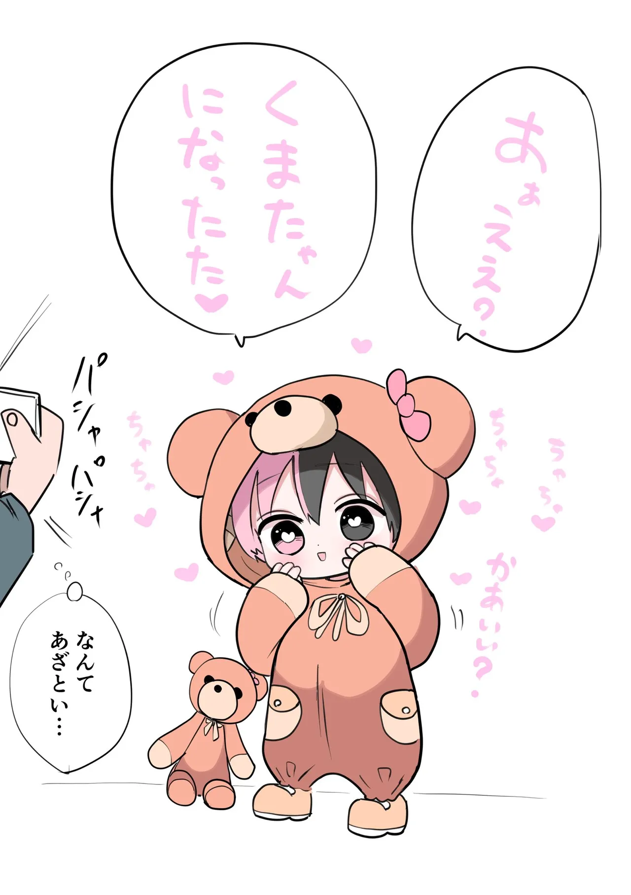 Manga Page 362
