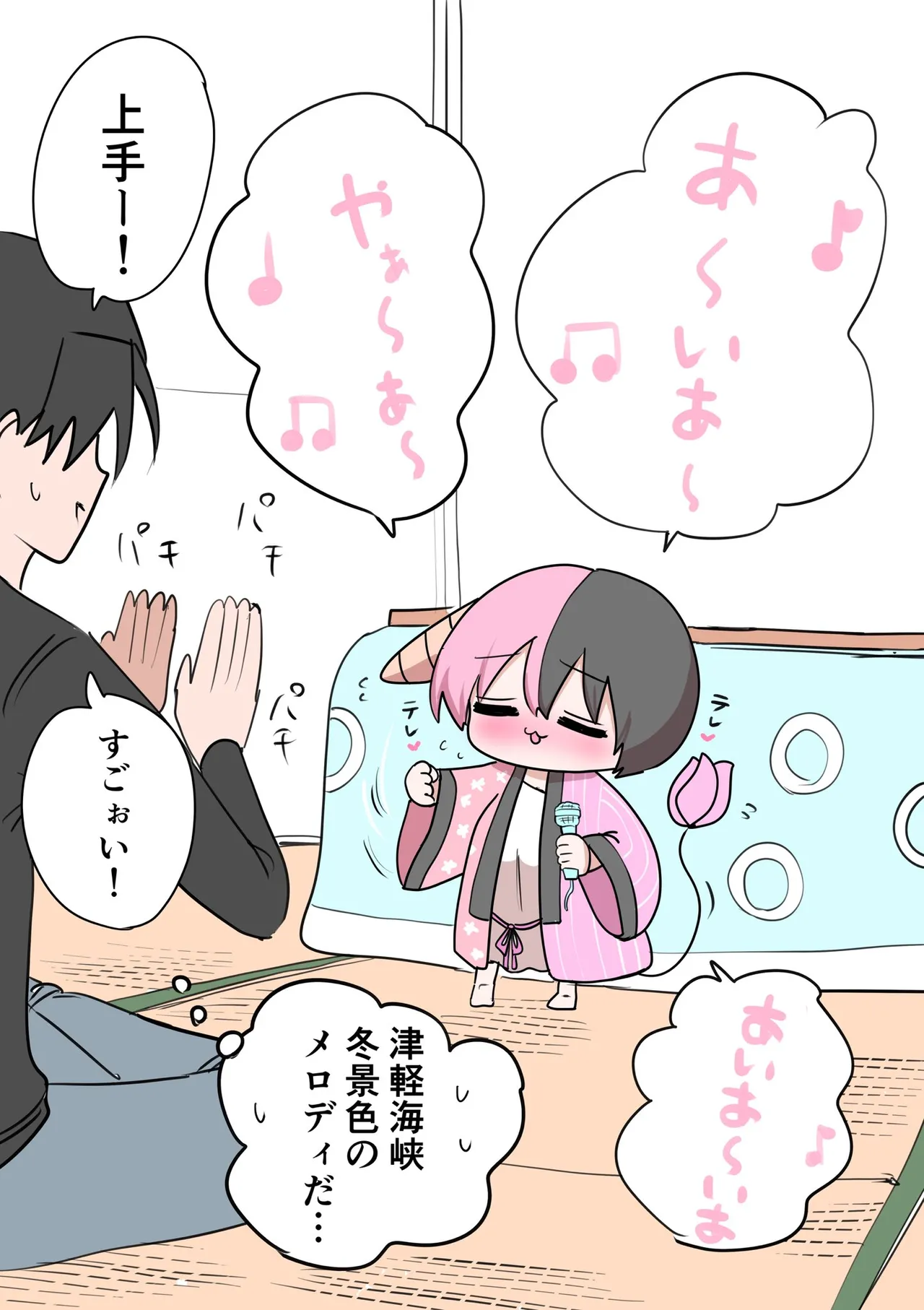 Manga Page 365