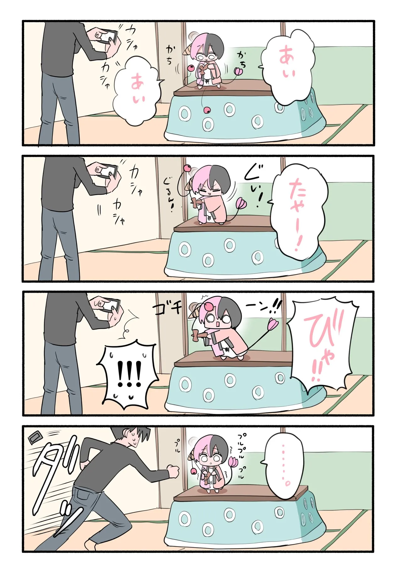 Manga Page 370