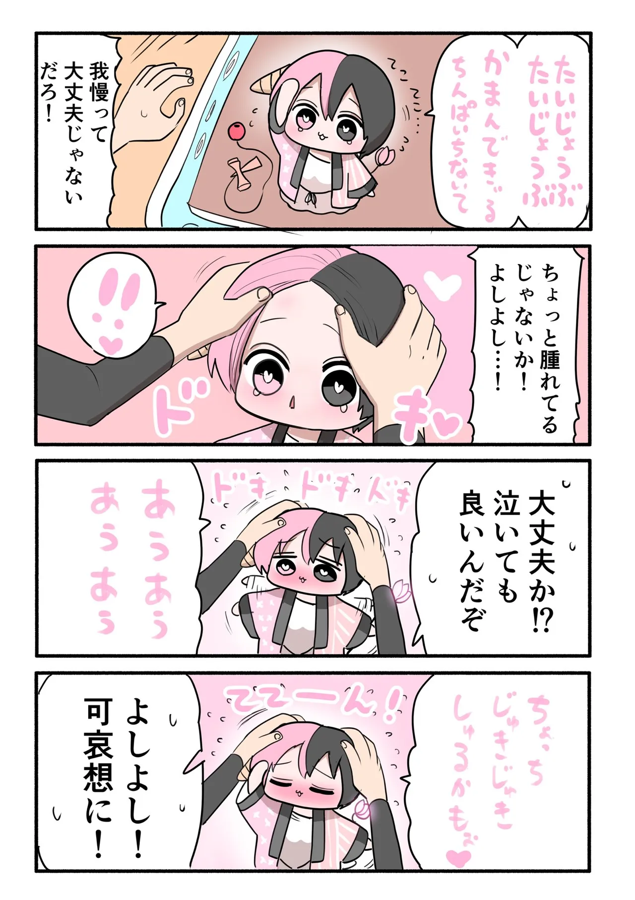 Manga Page 376