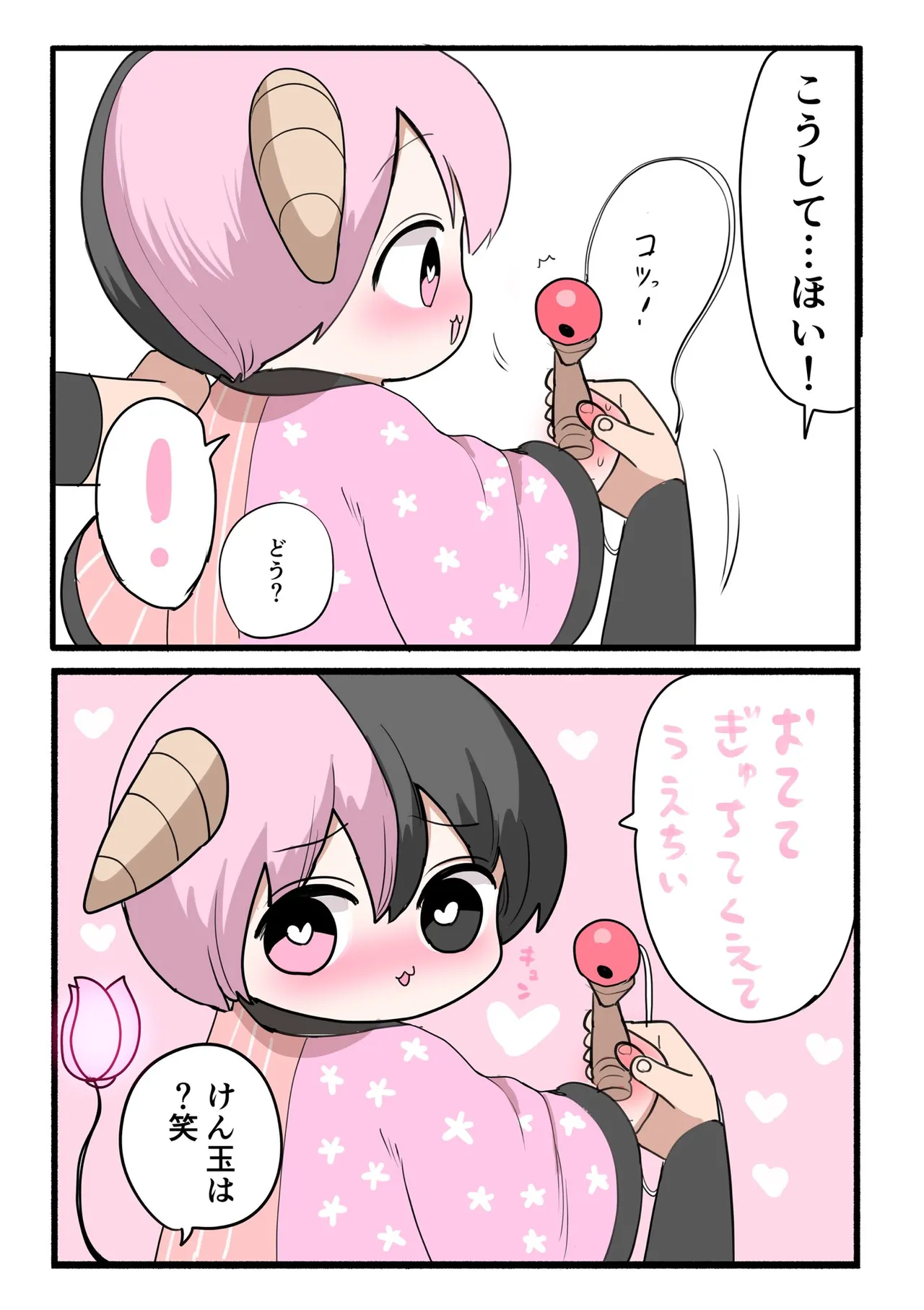 Manga Page 377