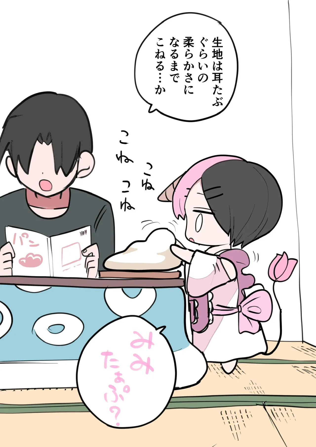 Manga Page 378