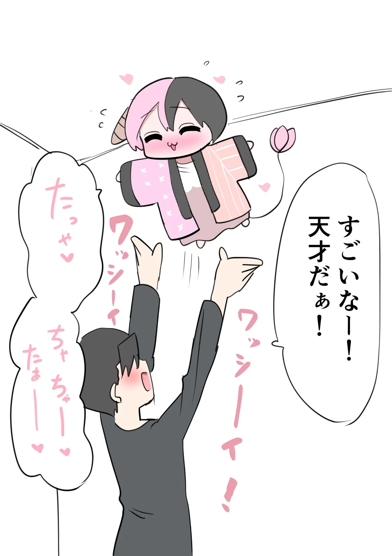 Manga Page 382