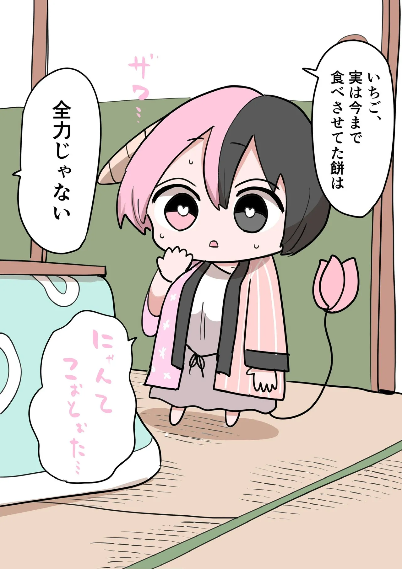 Manga Page 389