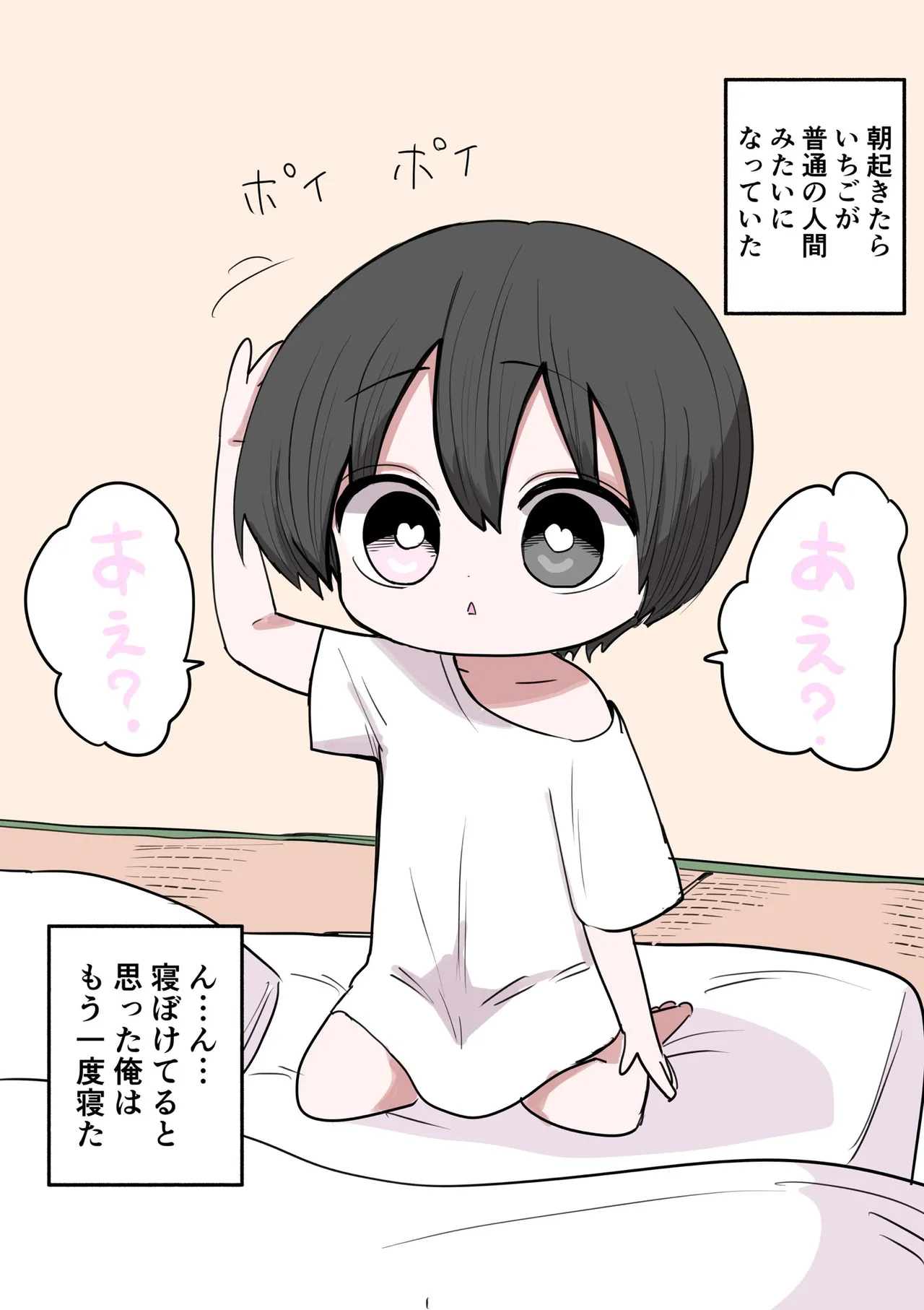 Manga Page 395