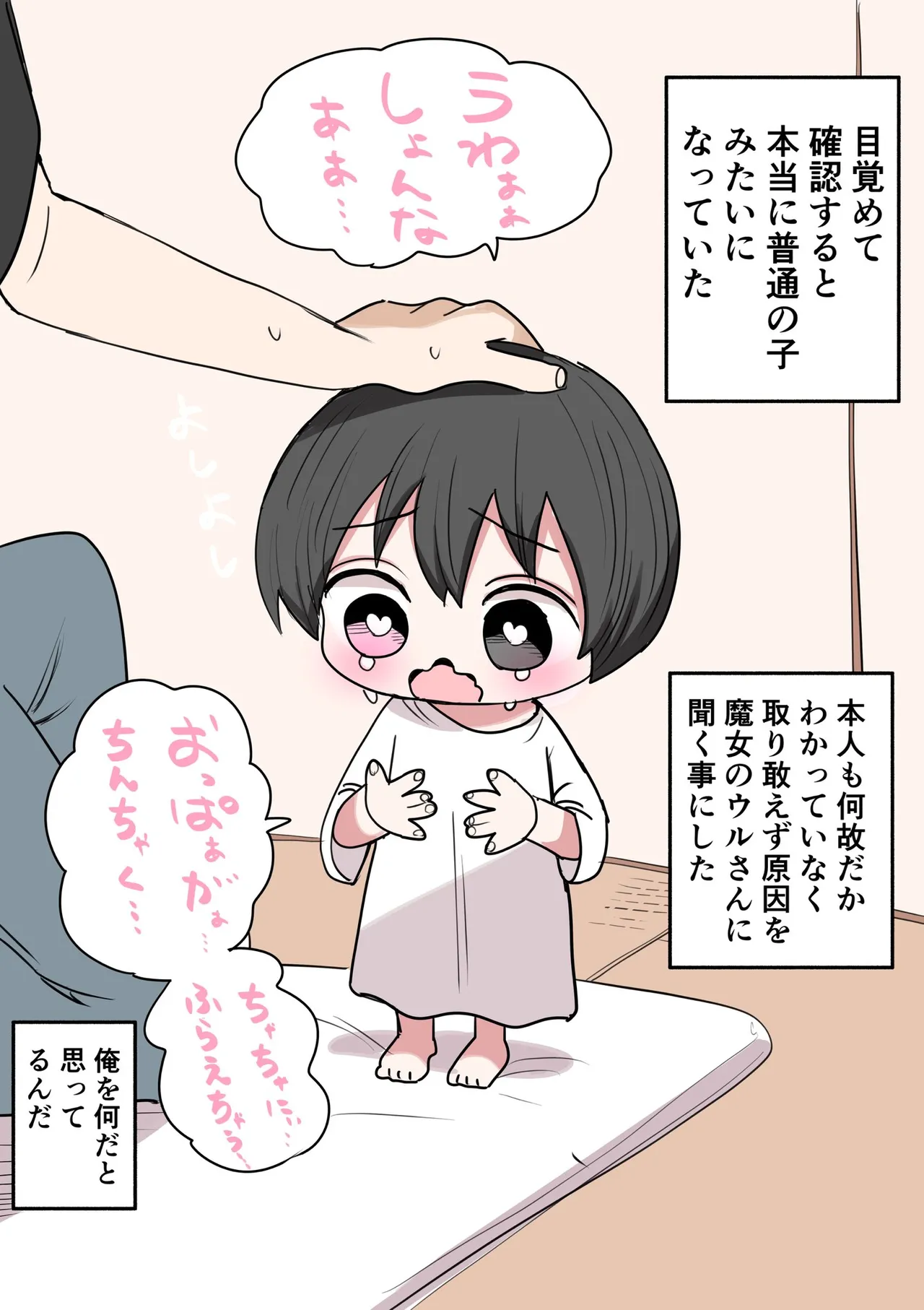 Manga Page 396