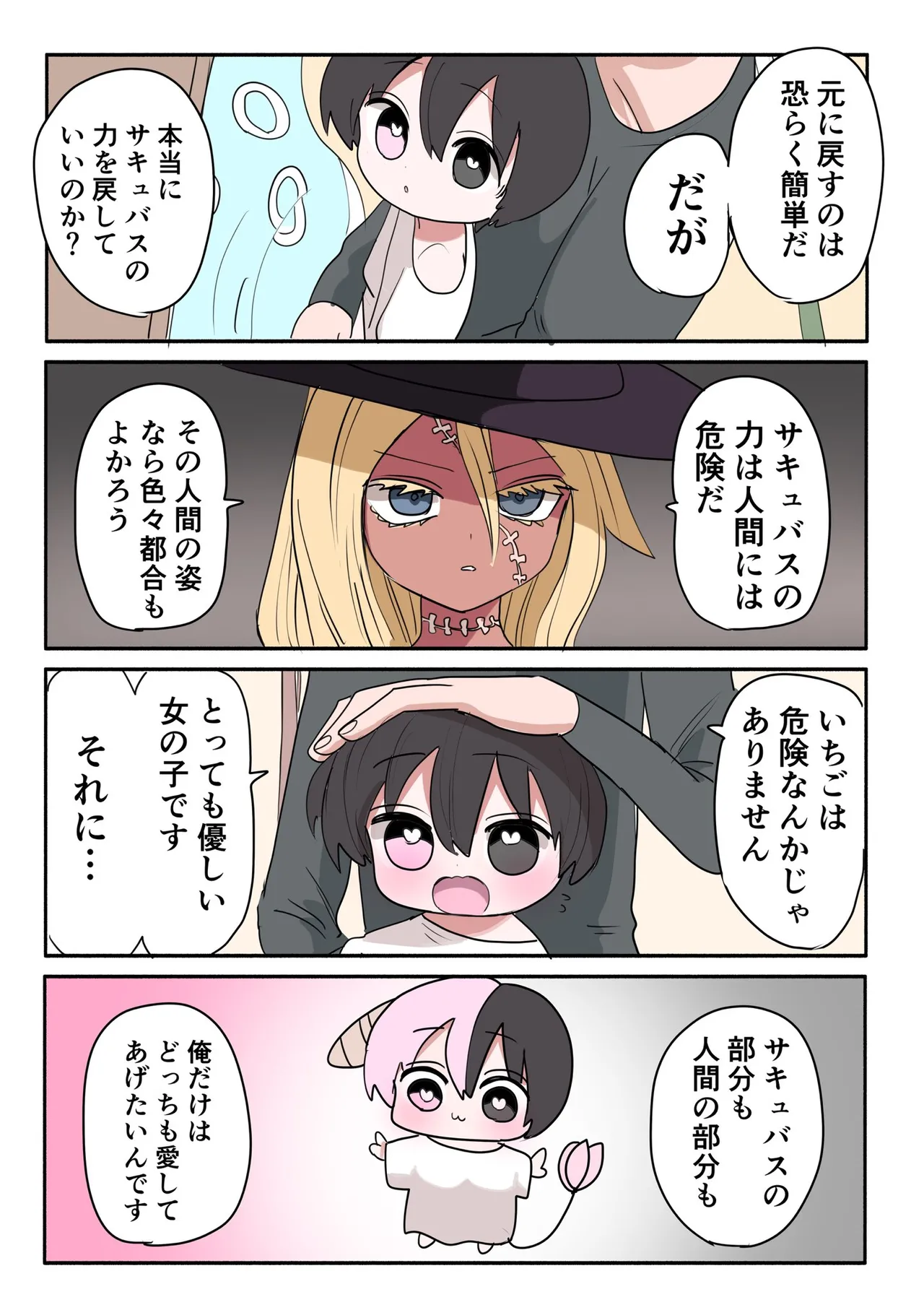 Manga Page 399