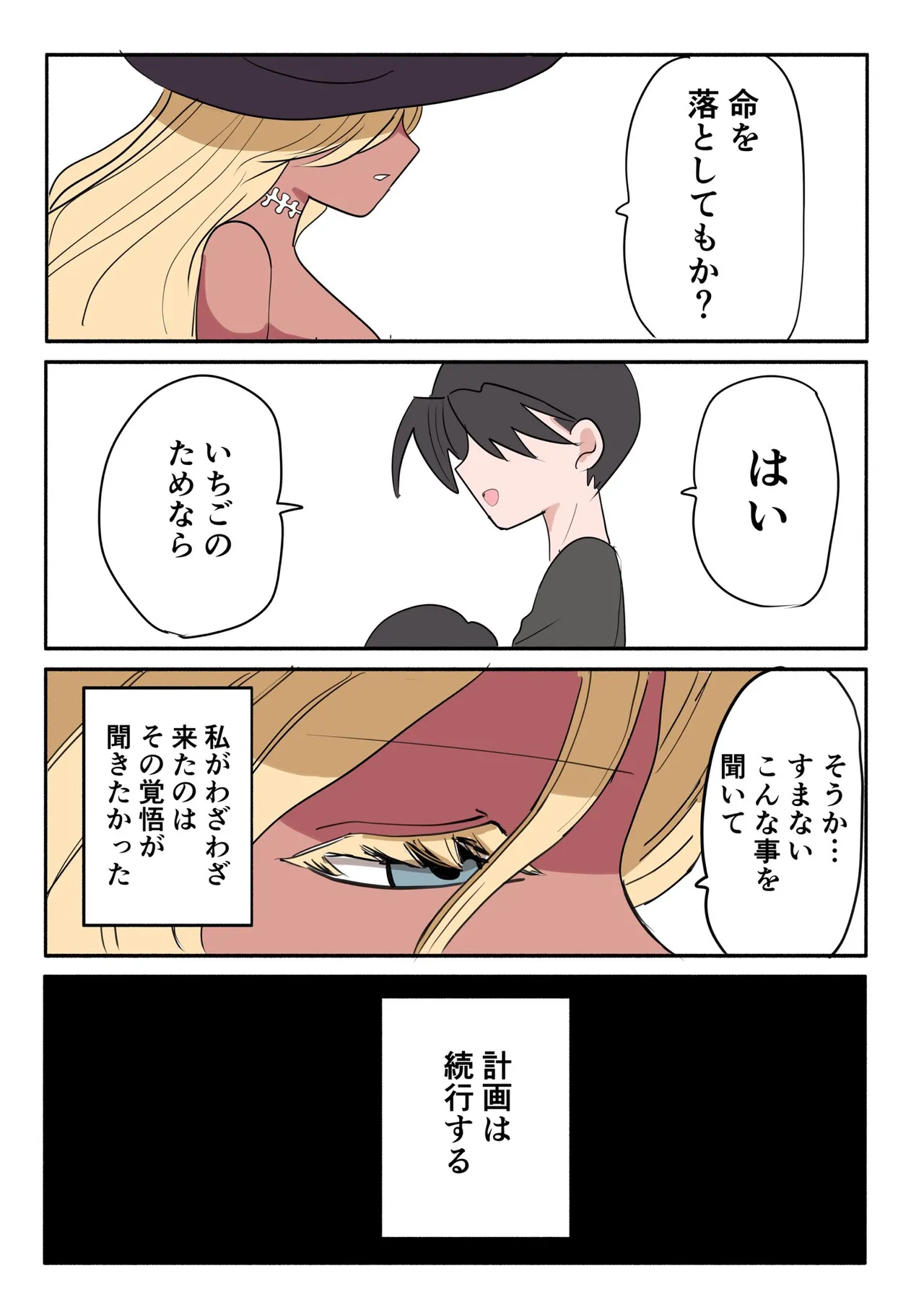 Manga Page 400