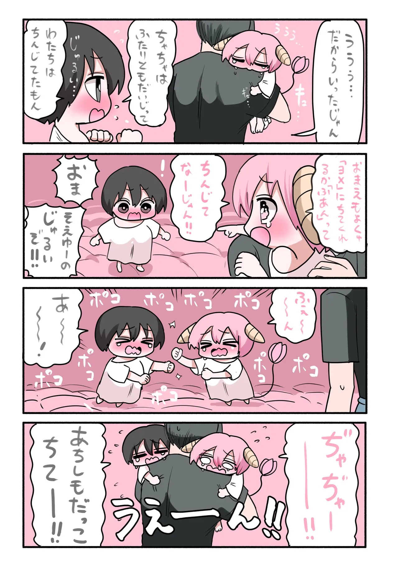 Manga Page 407