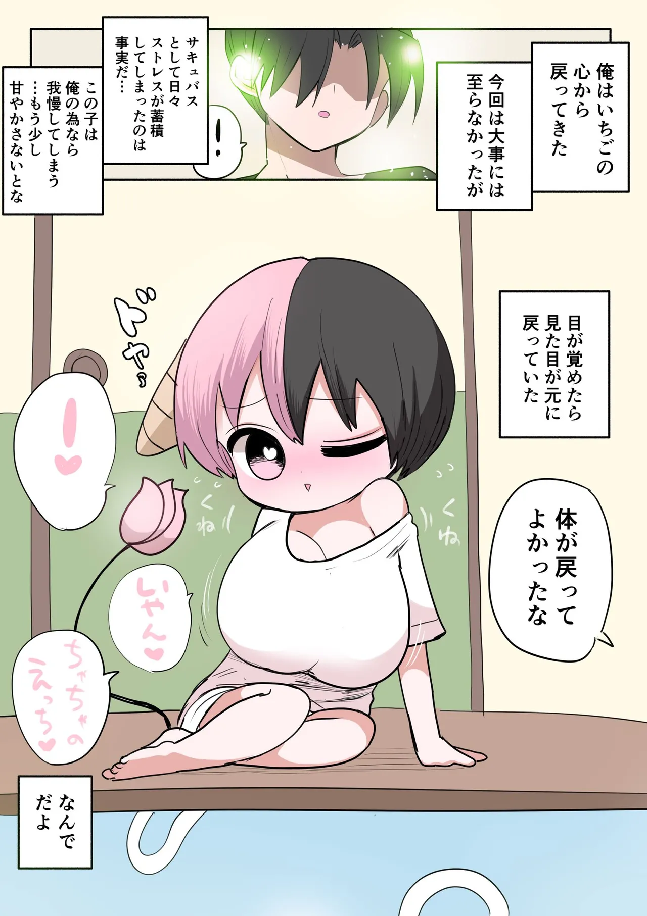 Manga Page 409