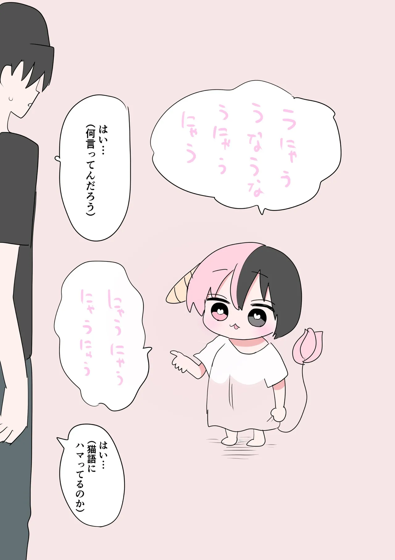 Manga Page 410
