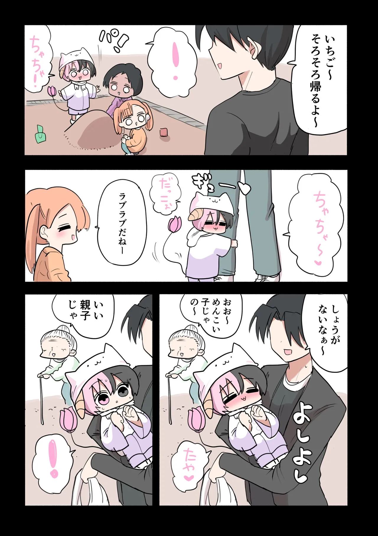 Manga Page 412
