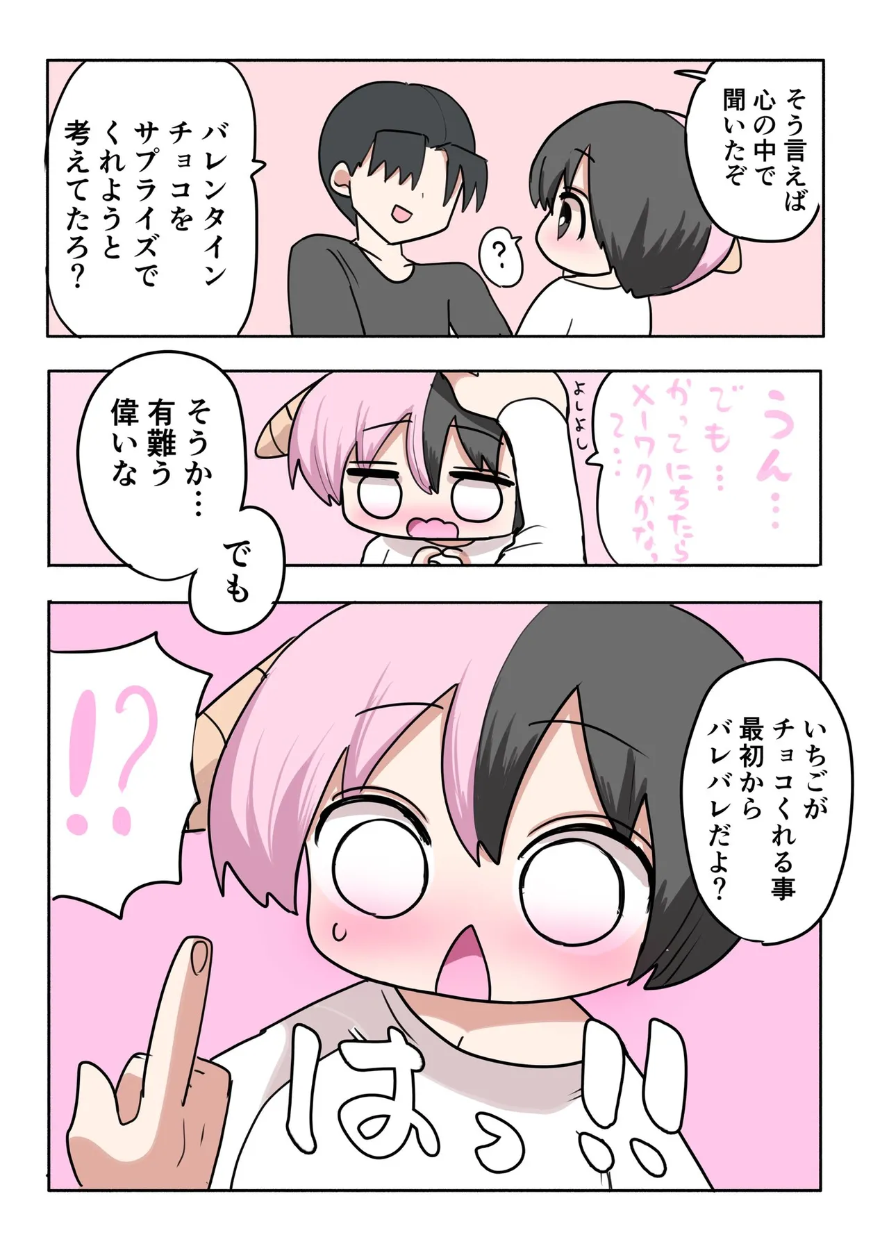 Manga Page 418