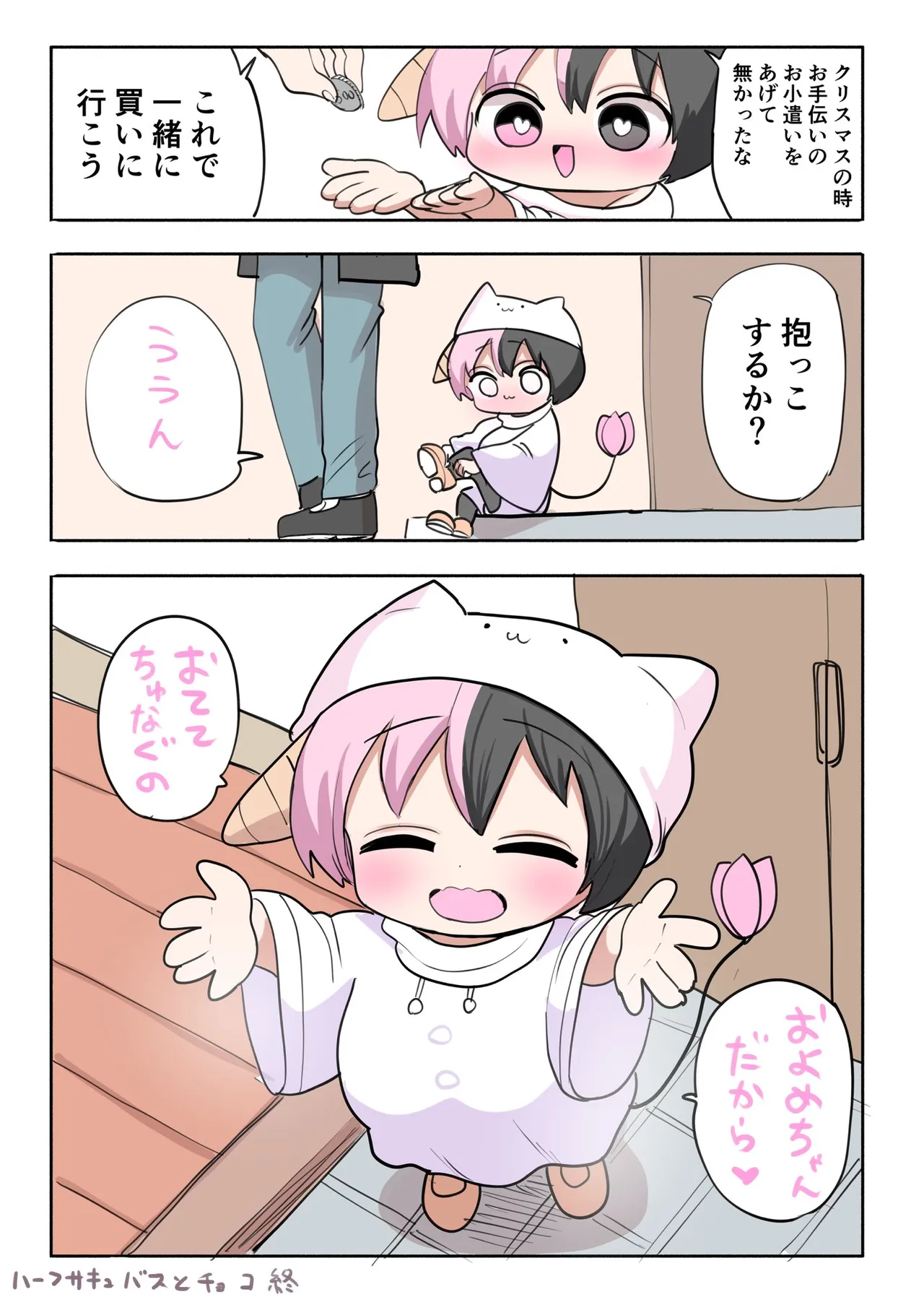 Manga Page 420