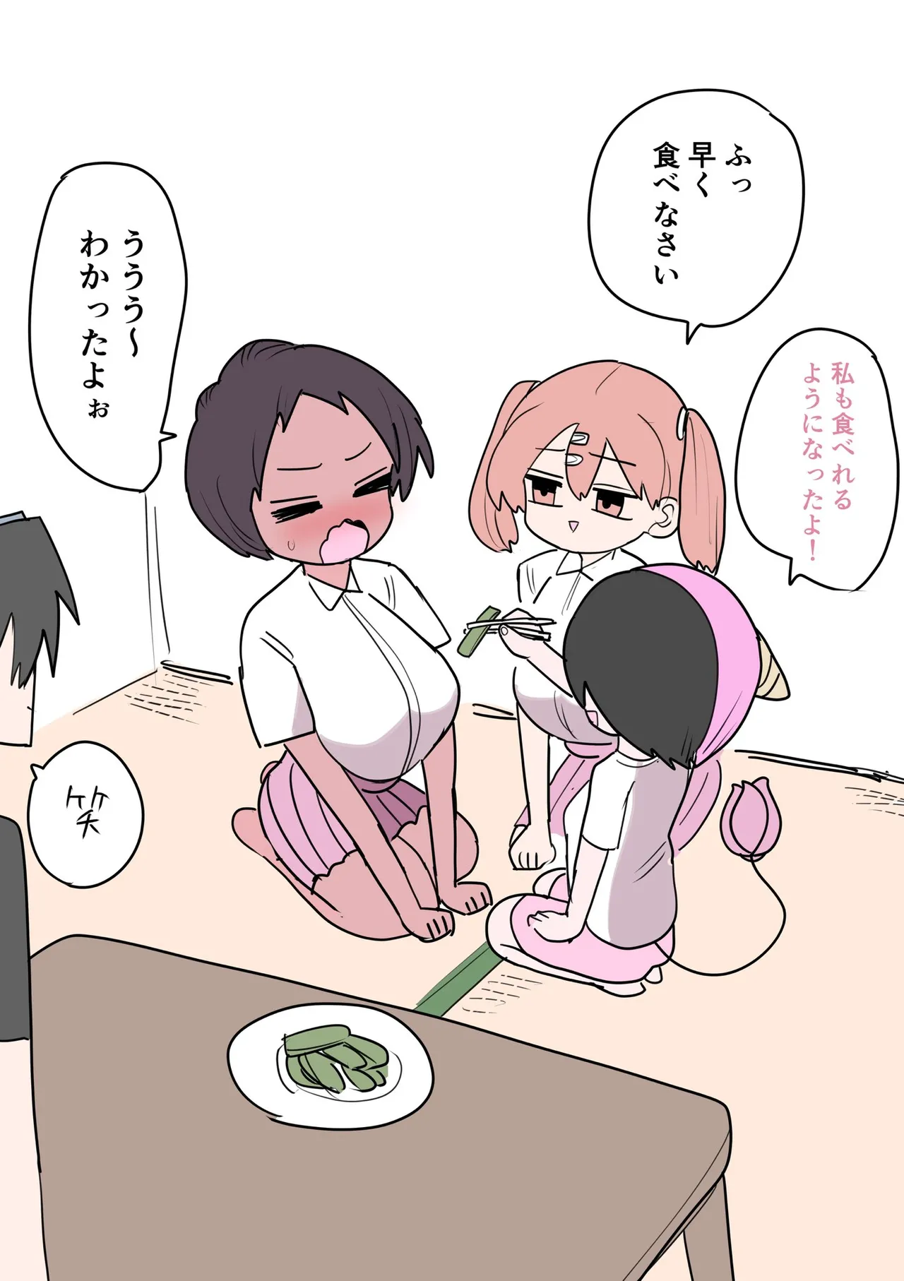 Manga Page 429