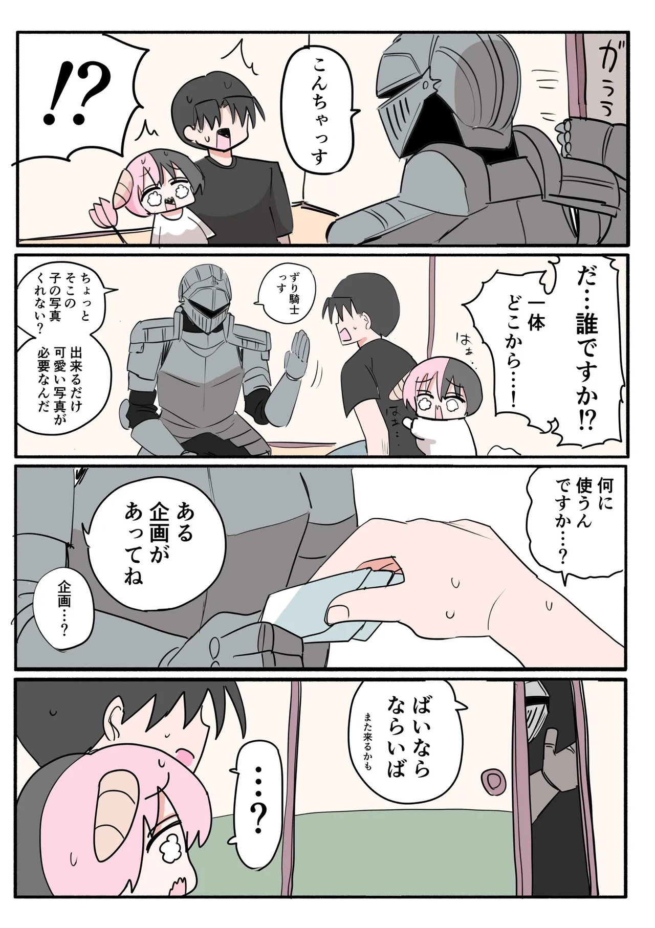 Manga Page 430