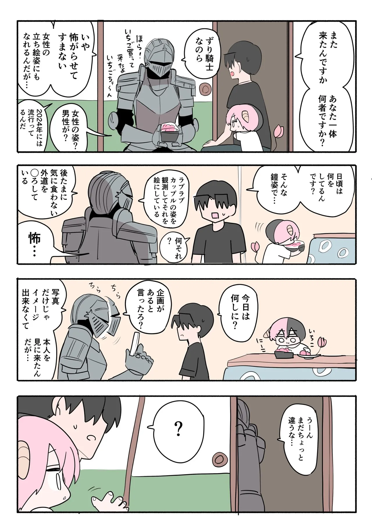 Manga Page 431
