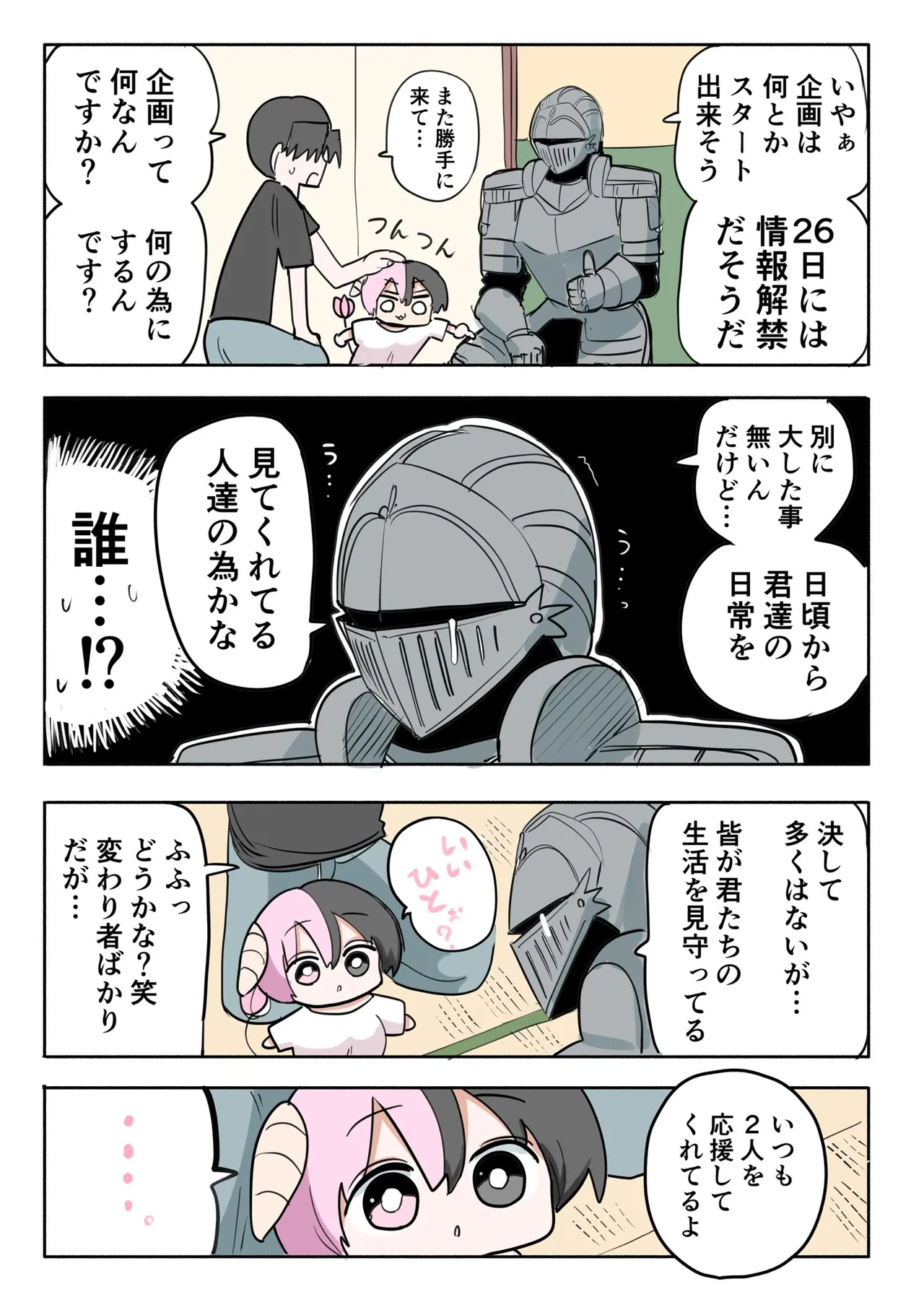 Manga Page 432