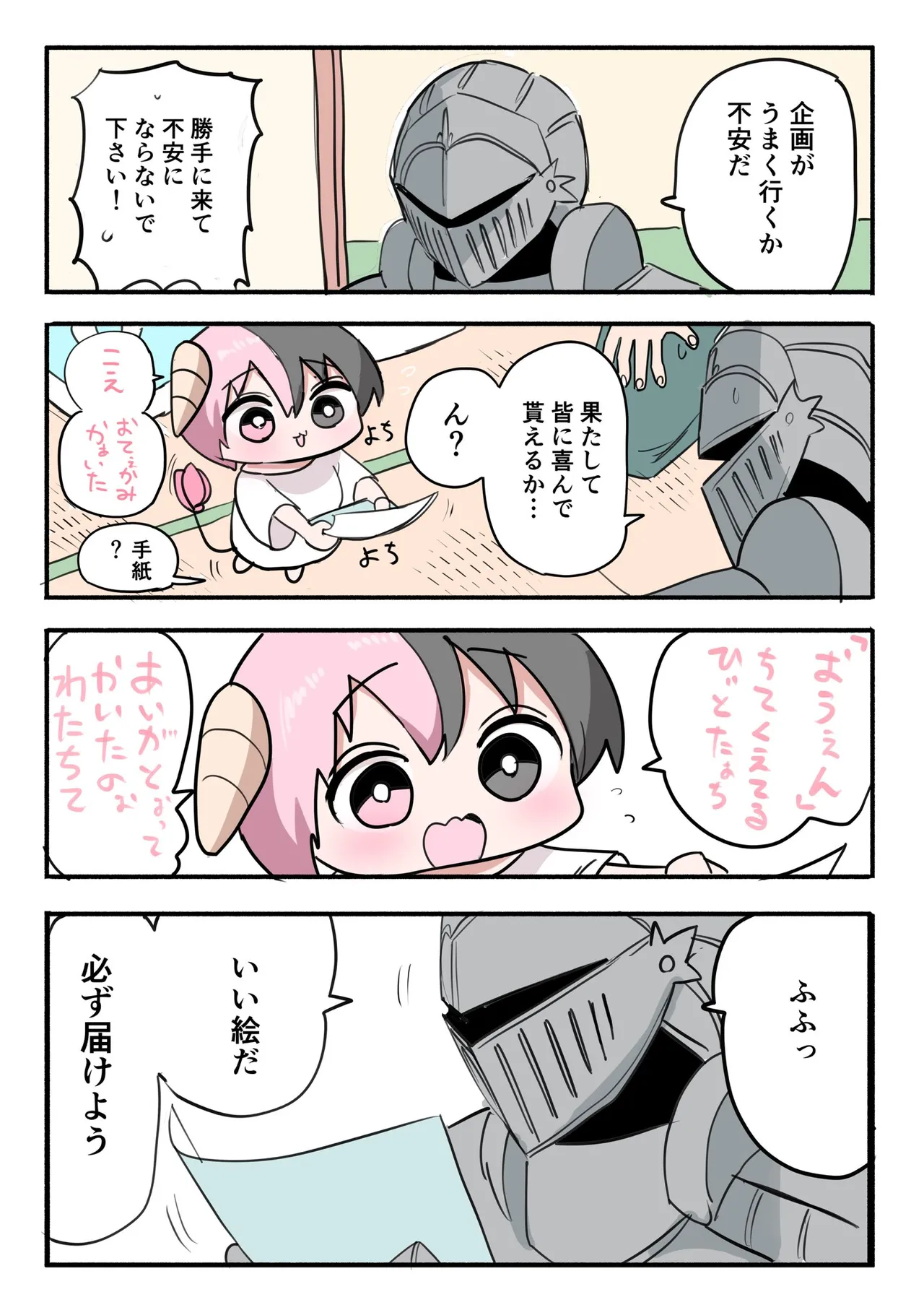 Manga Page 433