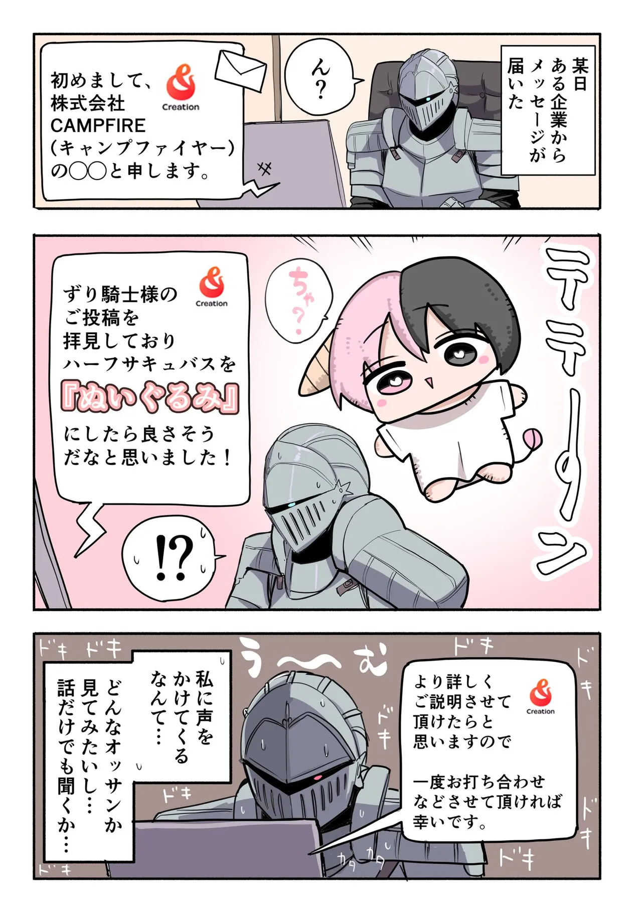 Manga Page 434