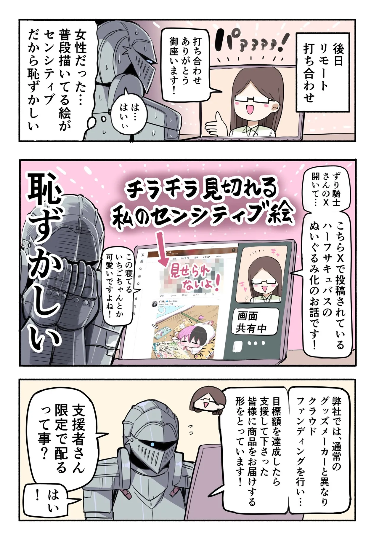 Manga Page 435