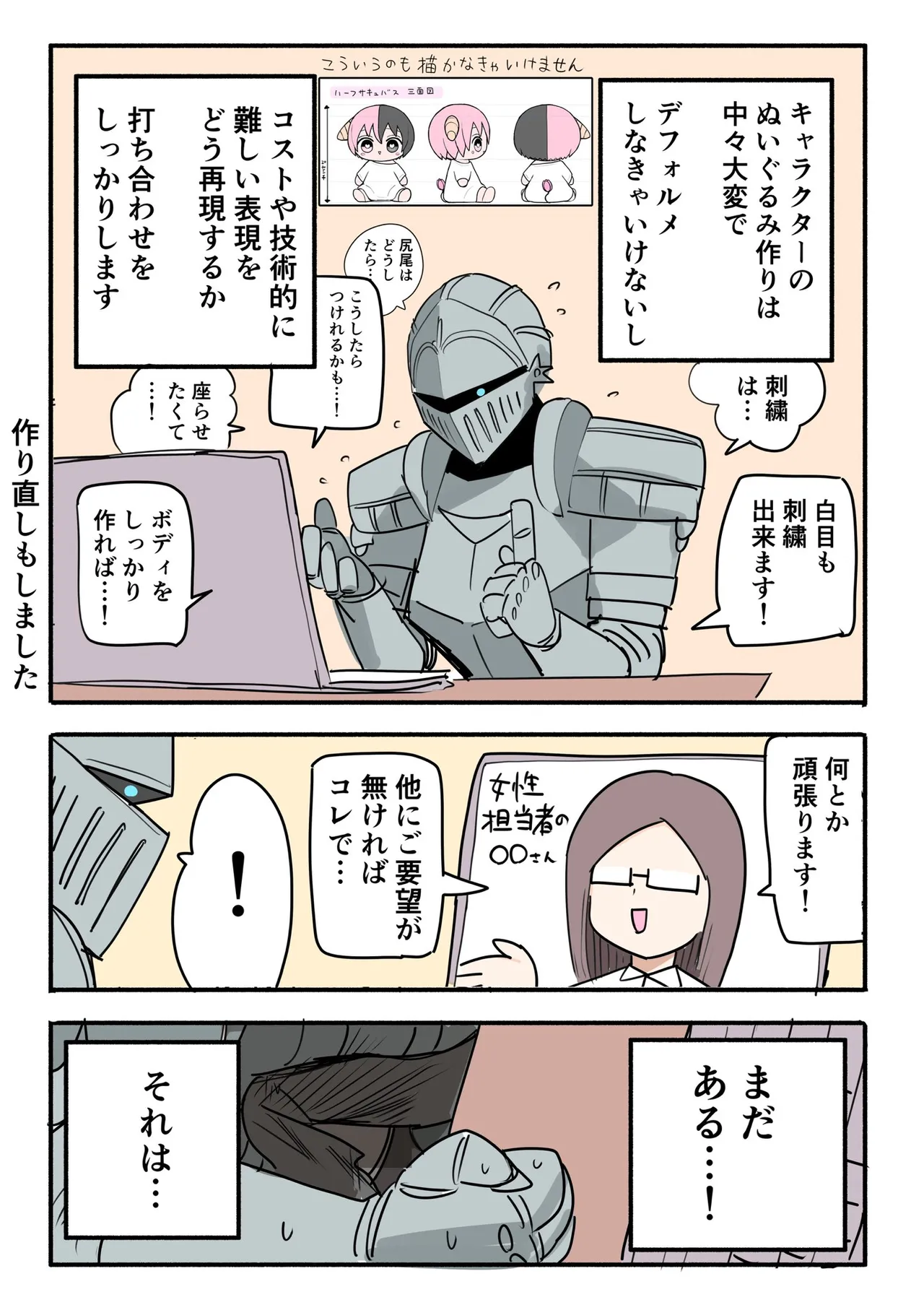 Manga Page 438