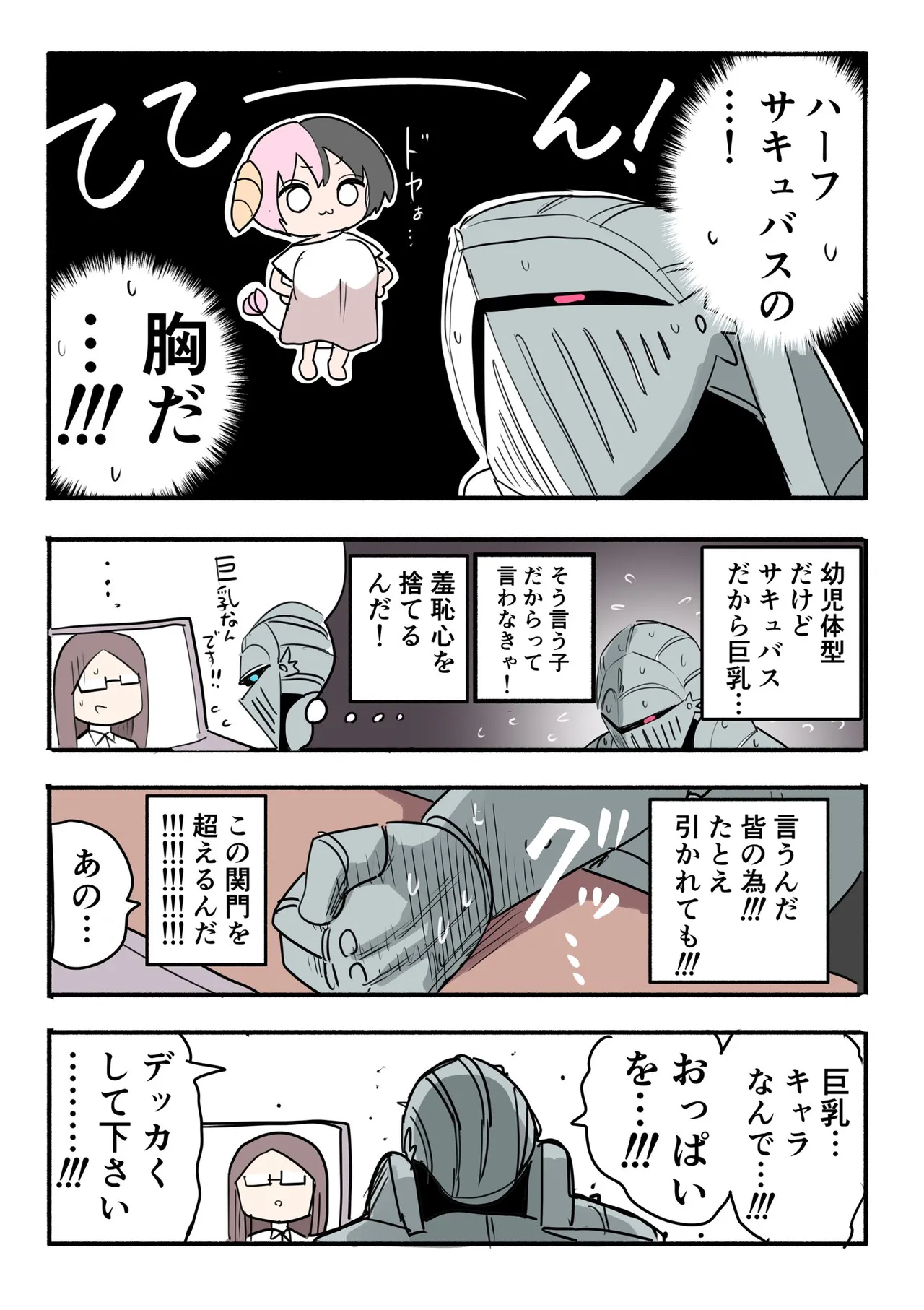 Manga Page 439