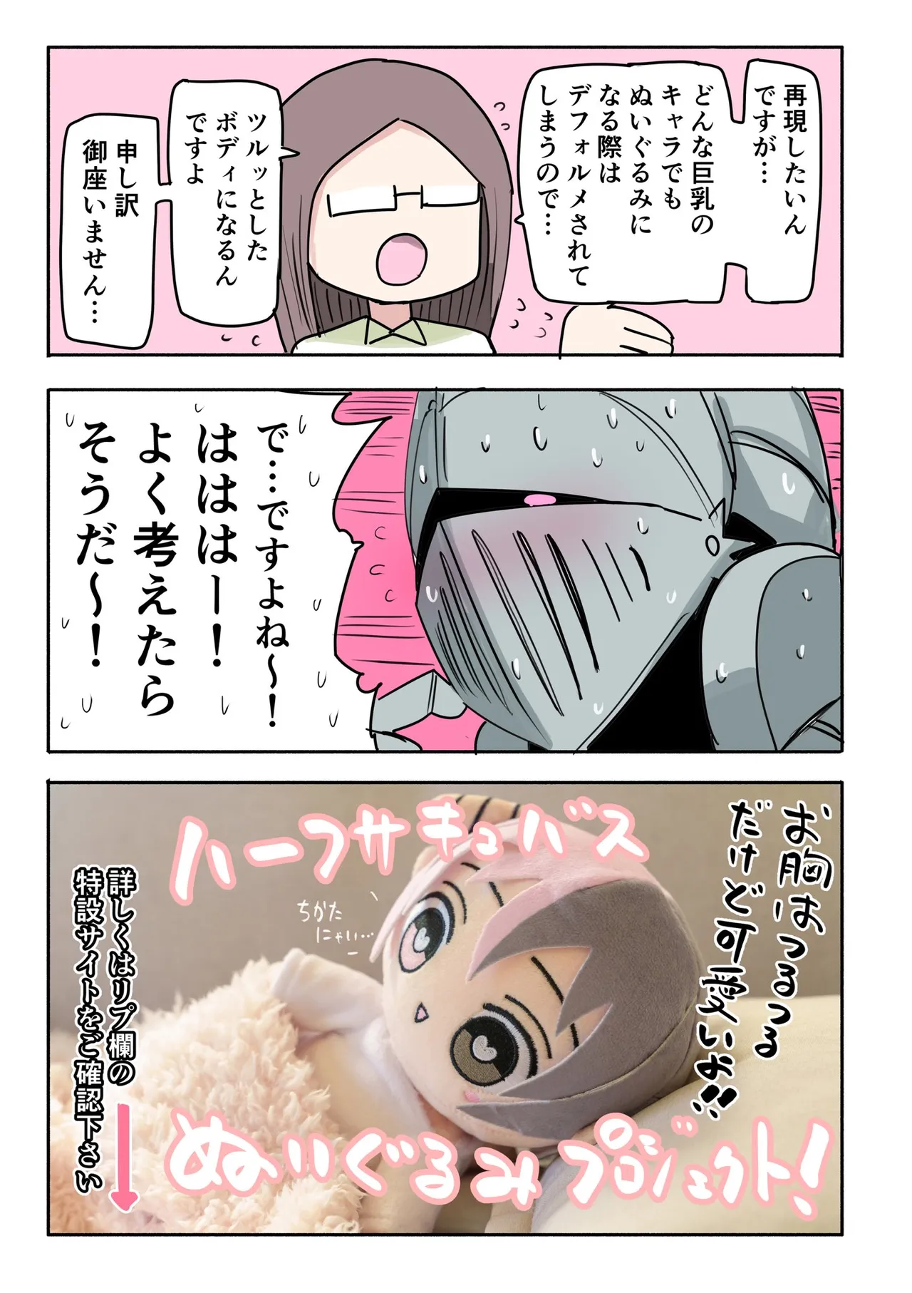 Manga Page 440