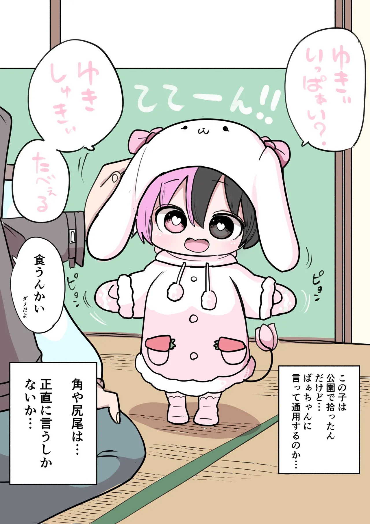 Manga Page 452