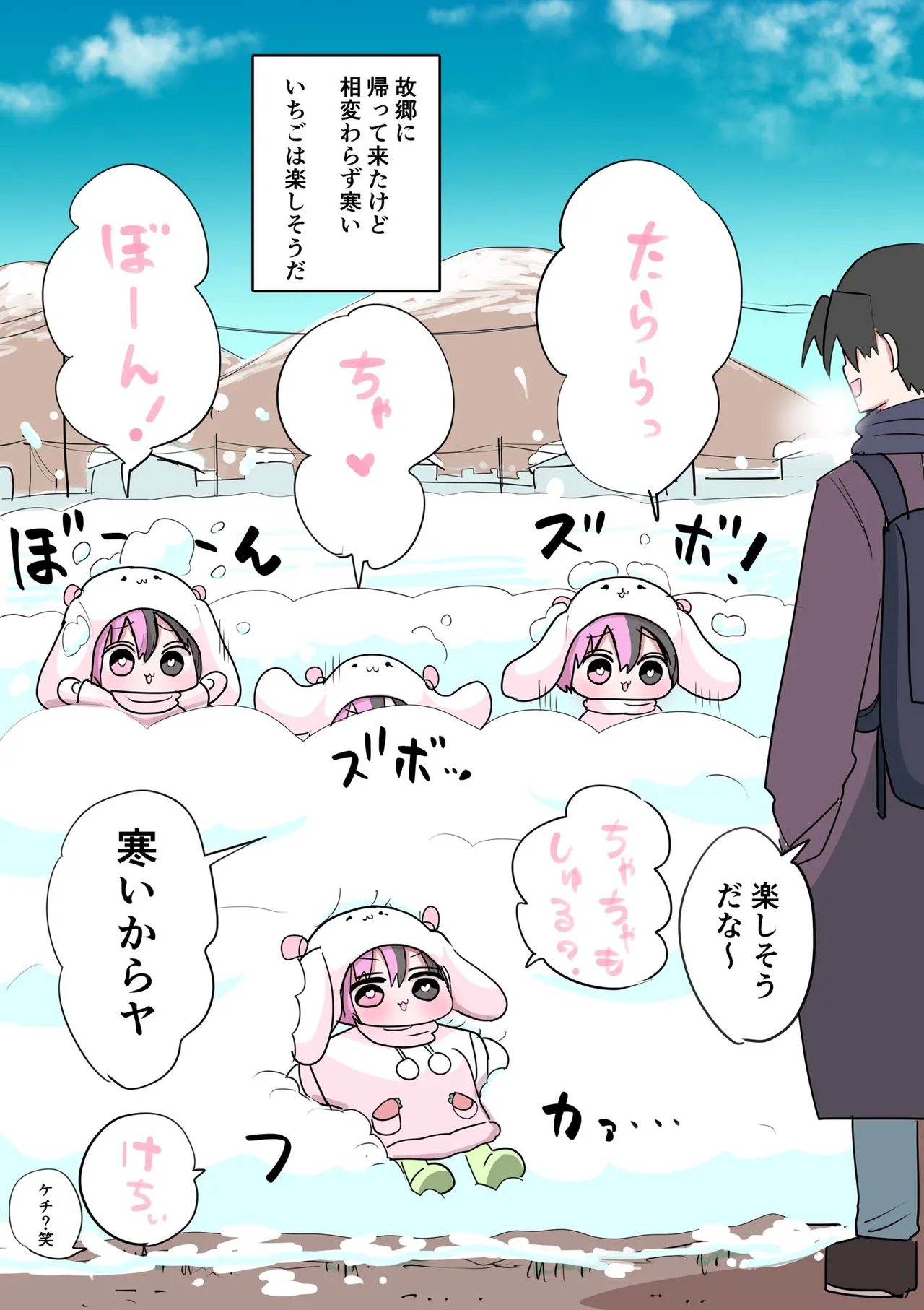 Manga Page 453