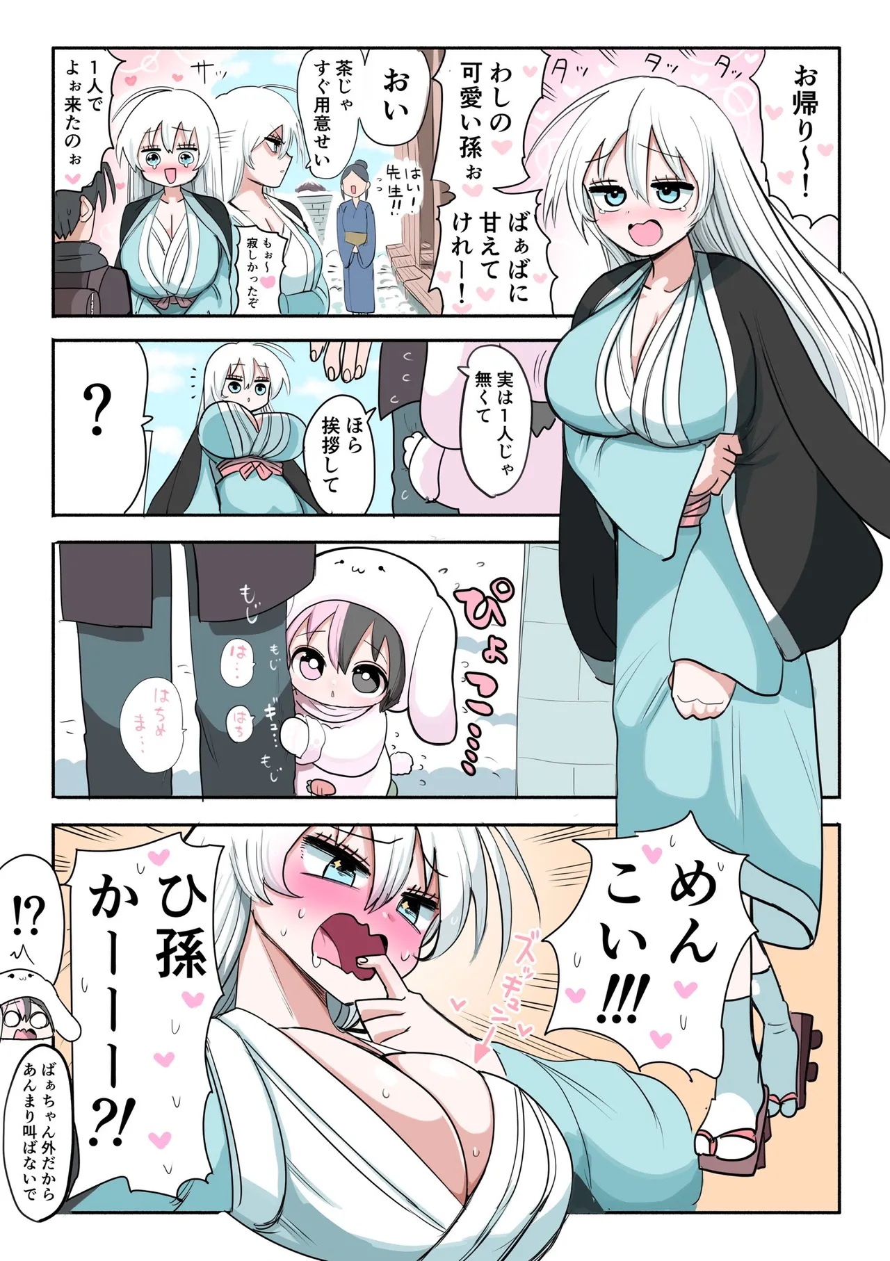Manga Page 457