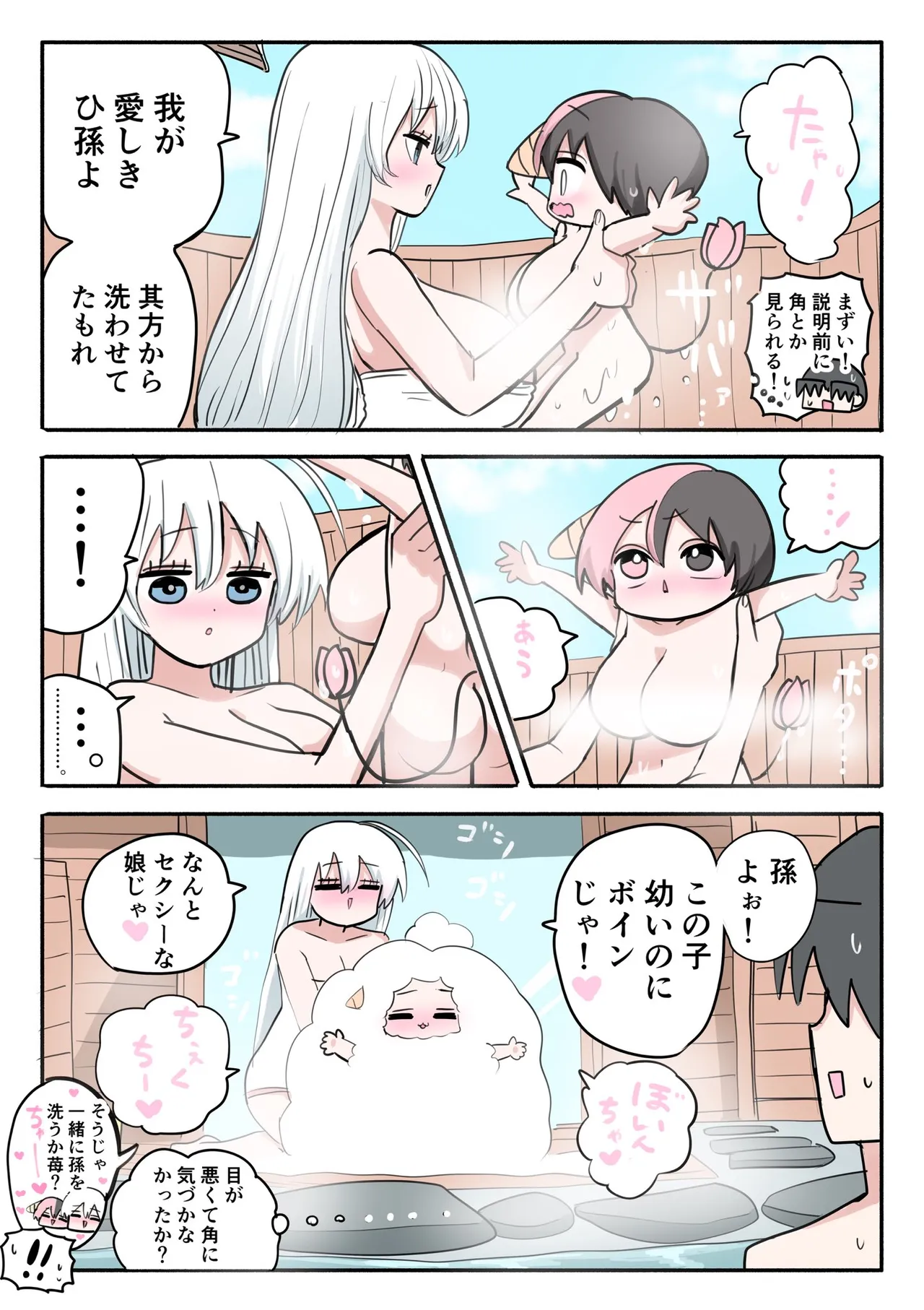 Manga Page 461