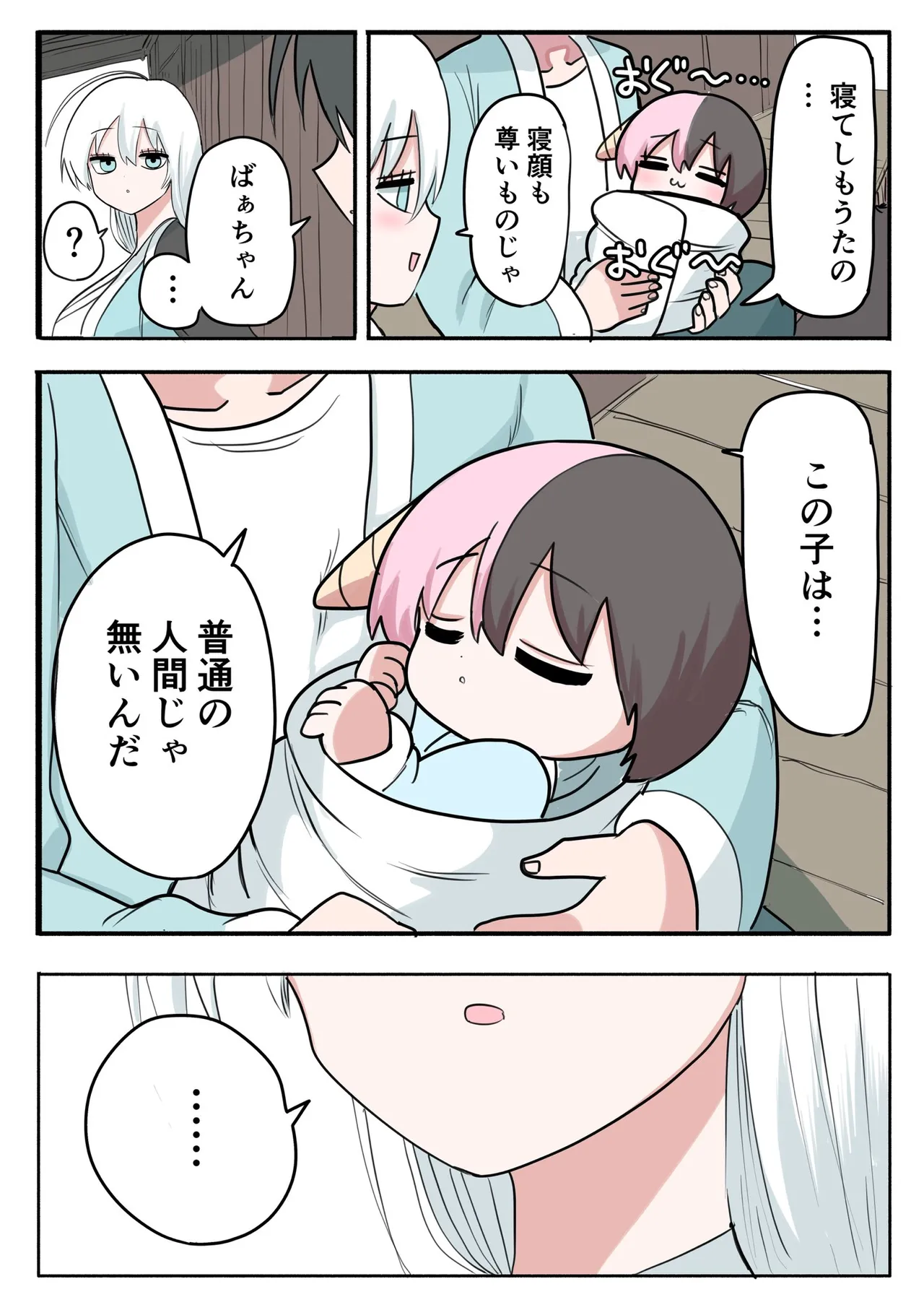 Manga Page 464