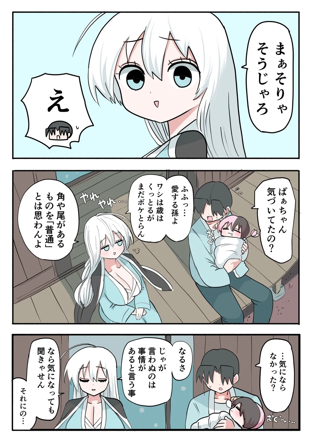 Manga Page 465