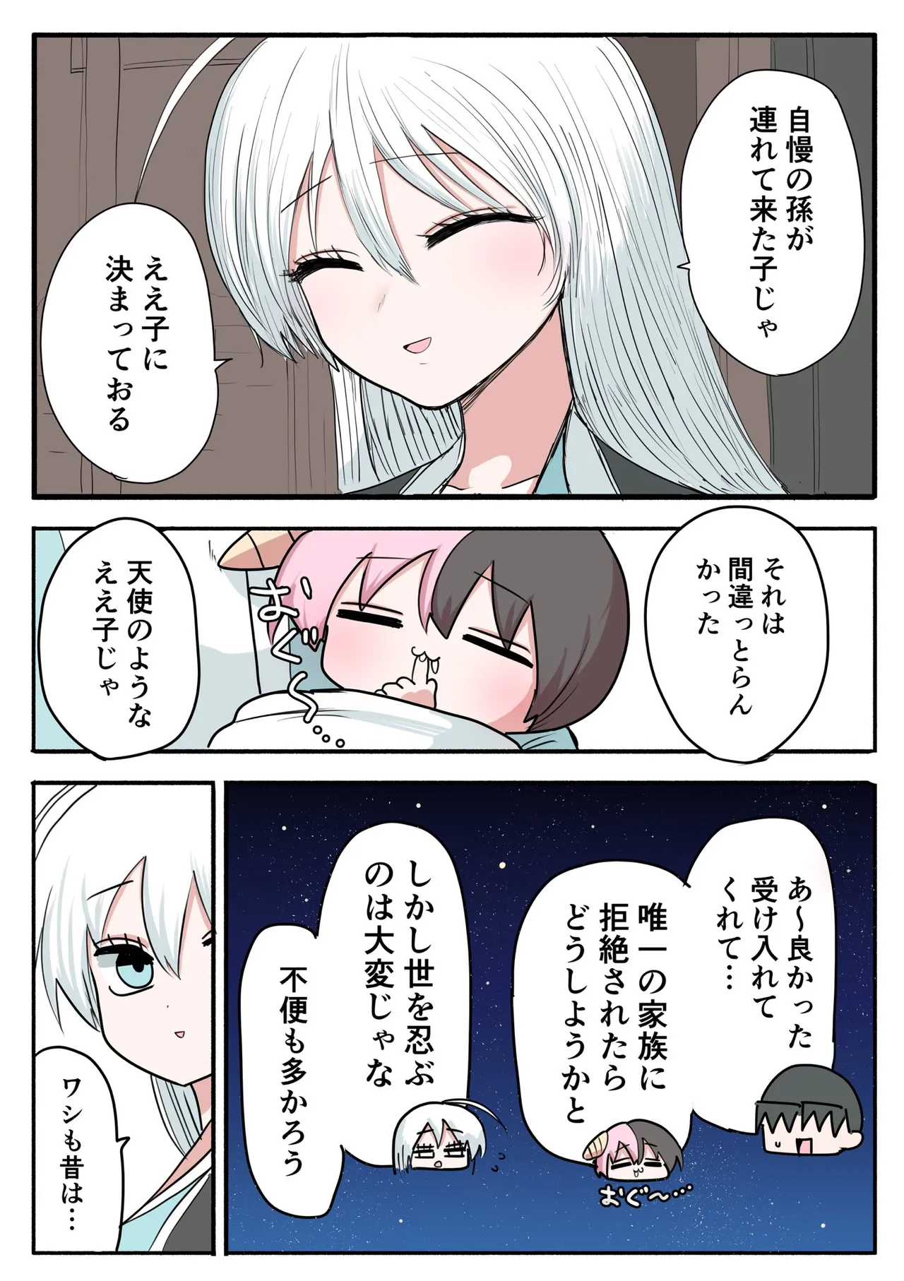 Manga Page 466