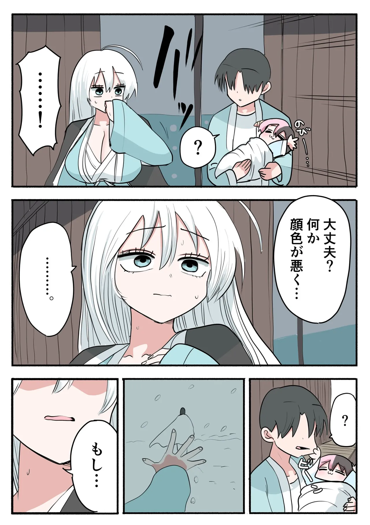 Manga Page 467