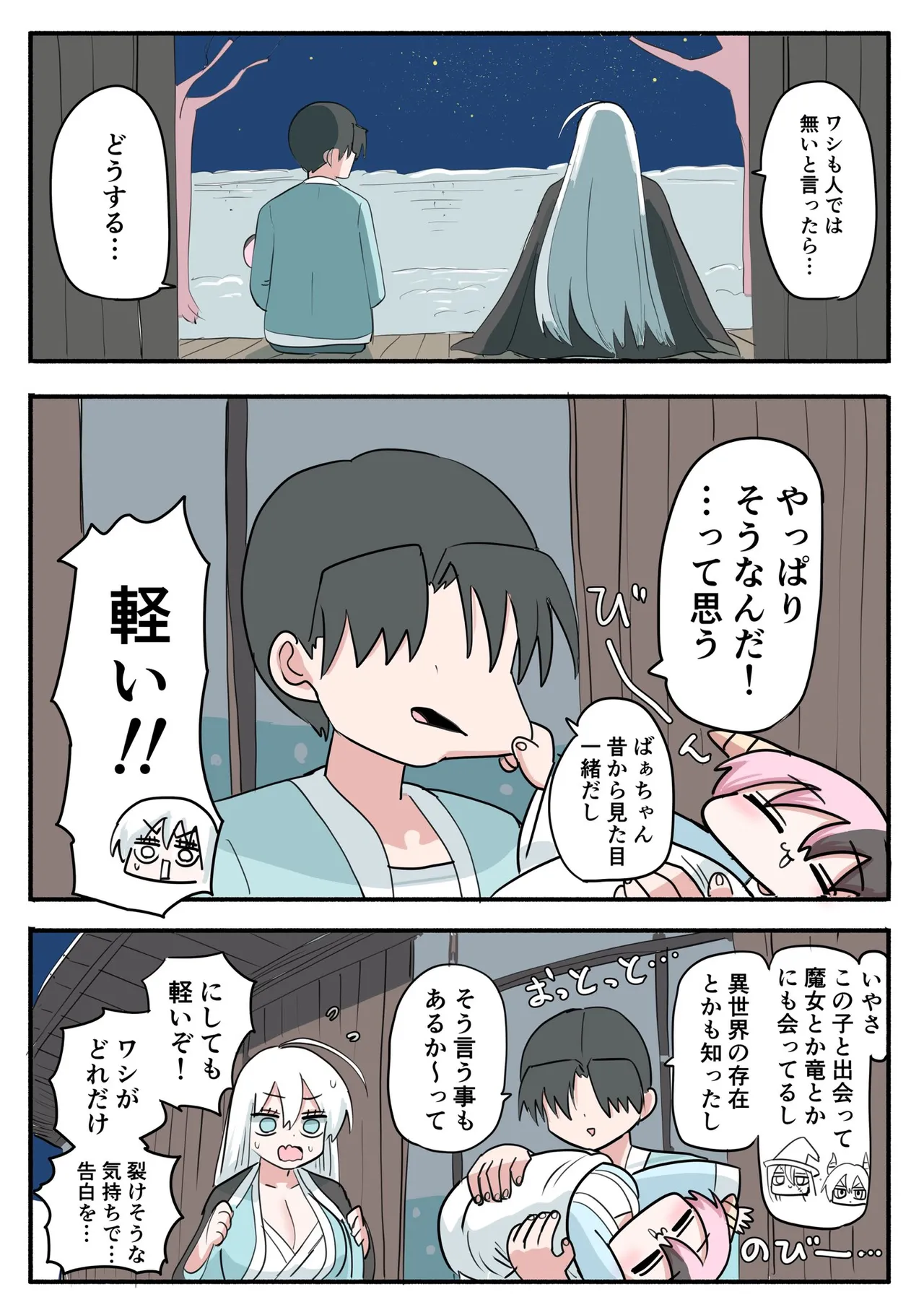 Manga Page 468