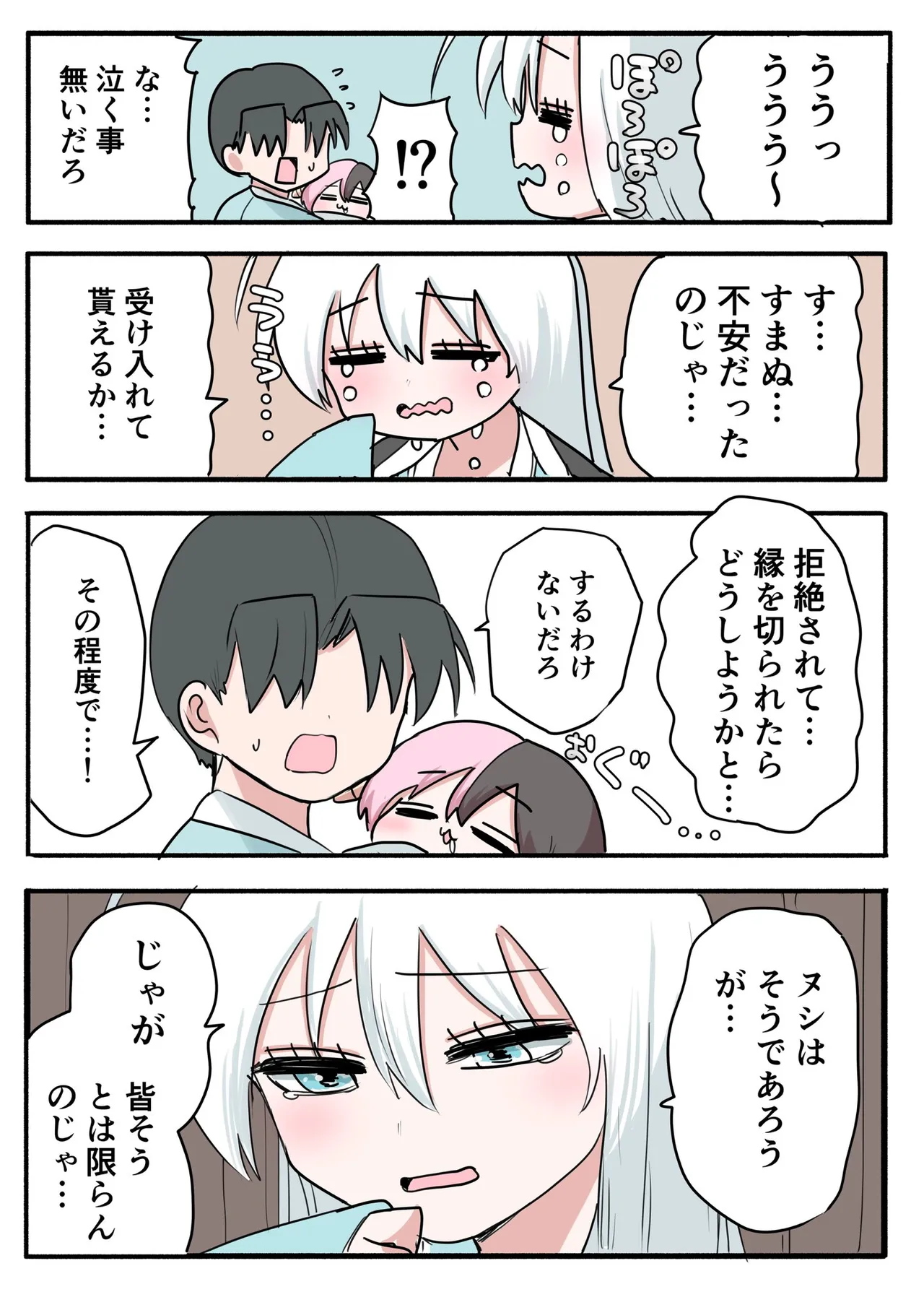 Manga Page 469