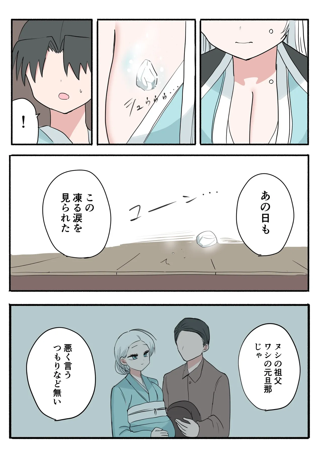 Manga Page 470