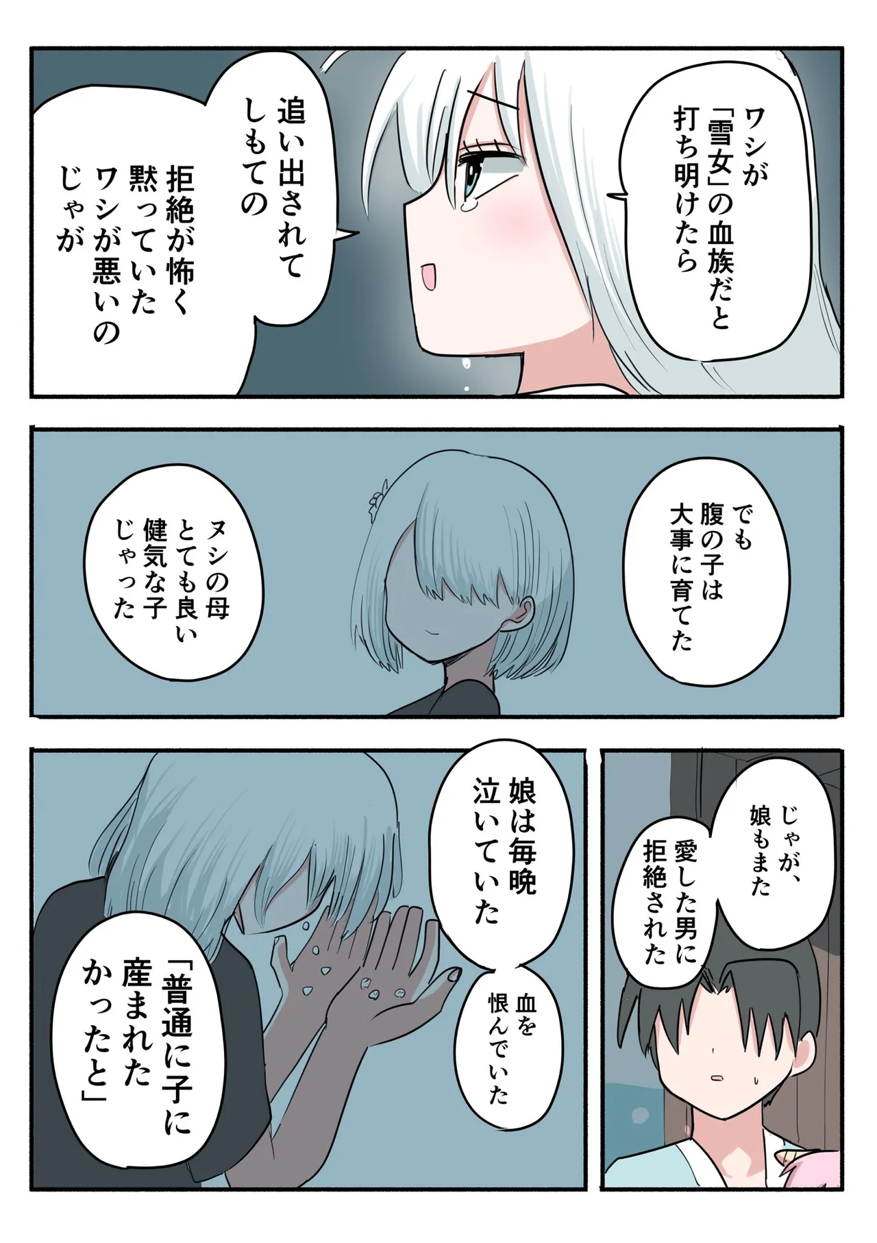 Manga Page 471