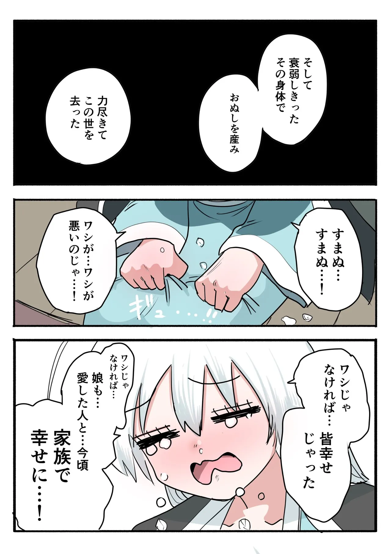 Manga Page 472