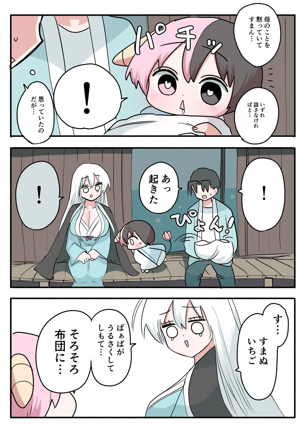 Manga Page 473