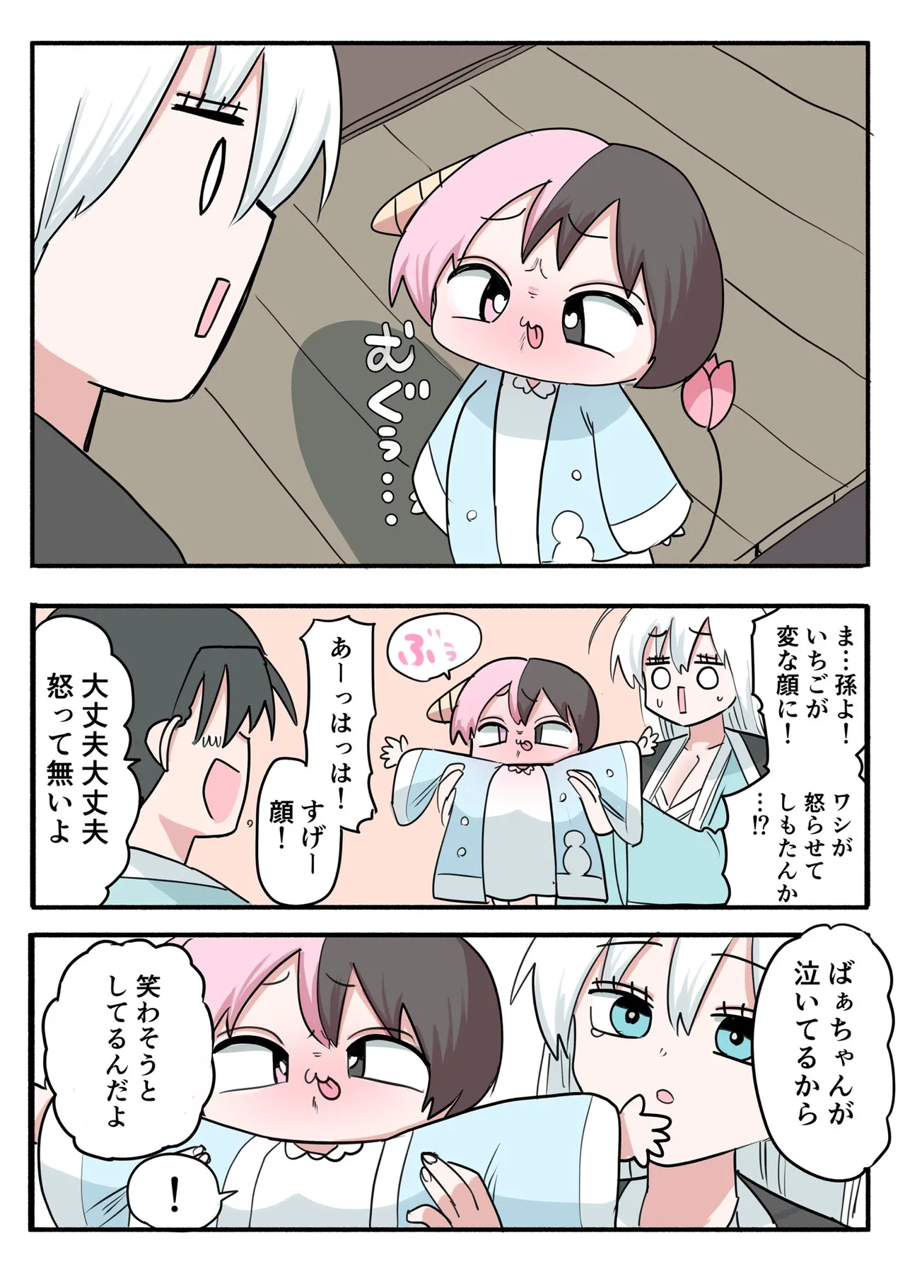 Manga Page 474