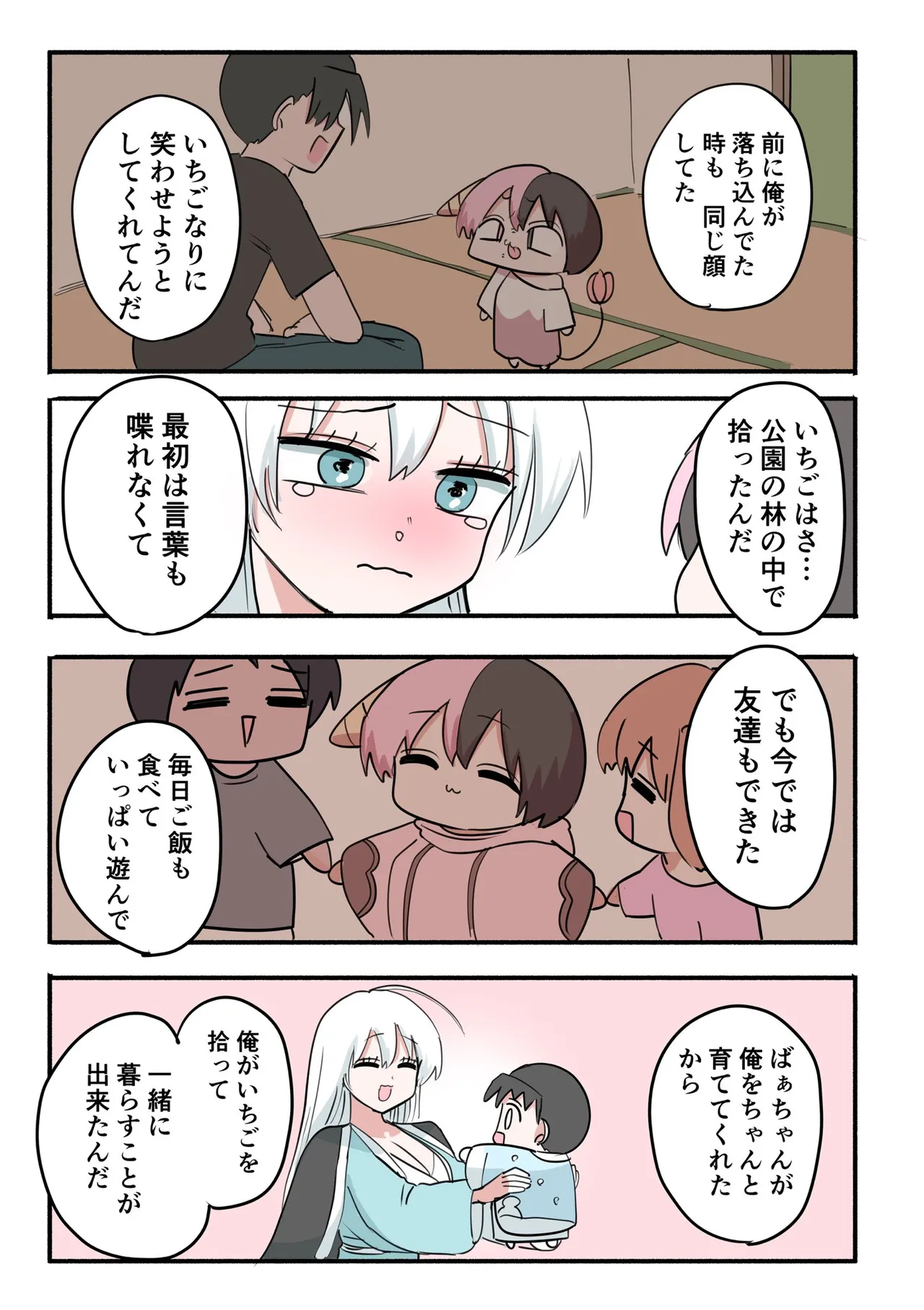 Manga Page 475