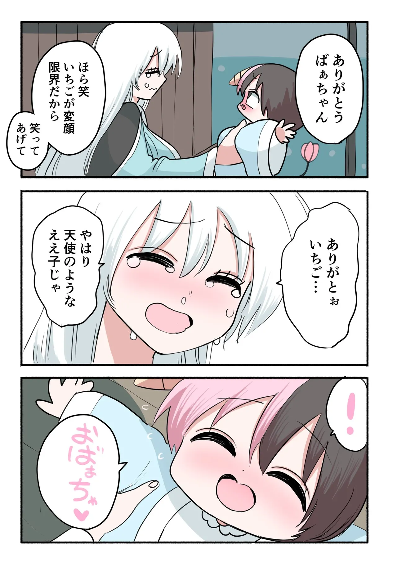 Manga Page 476