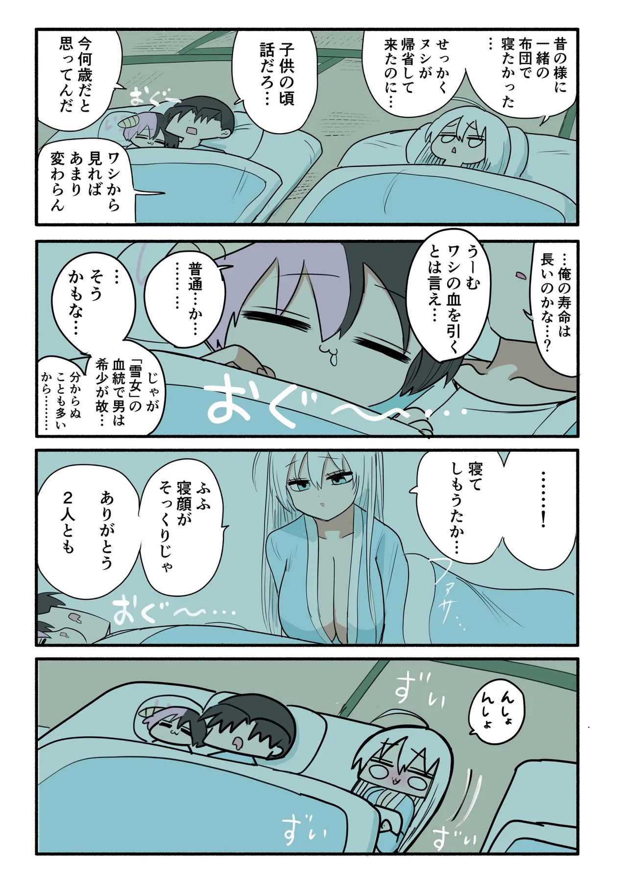 Manga Page 479